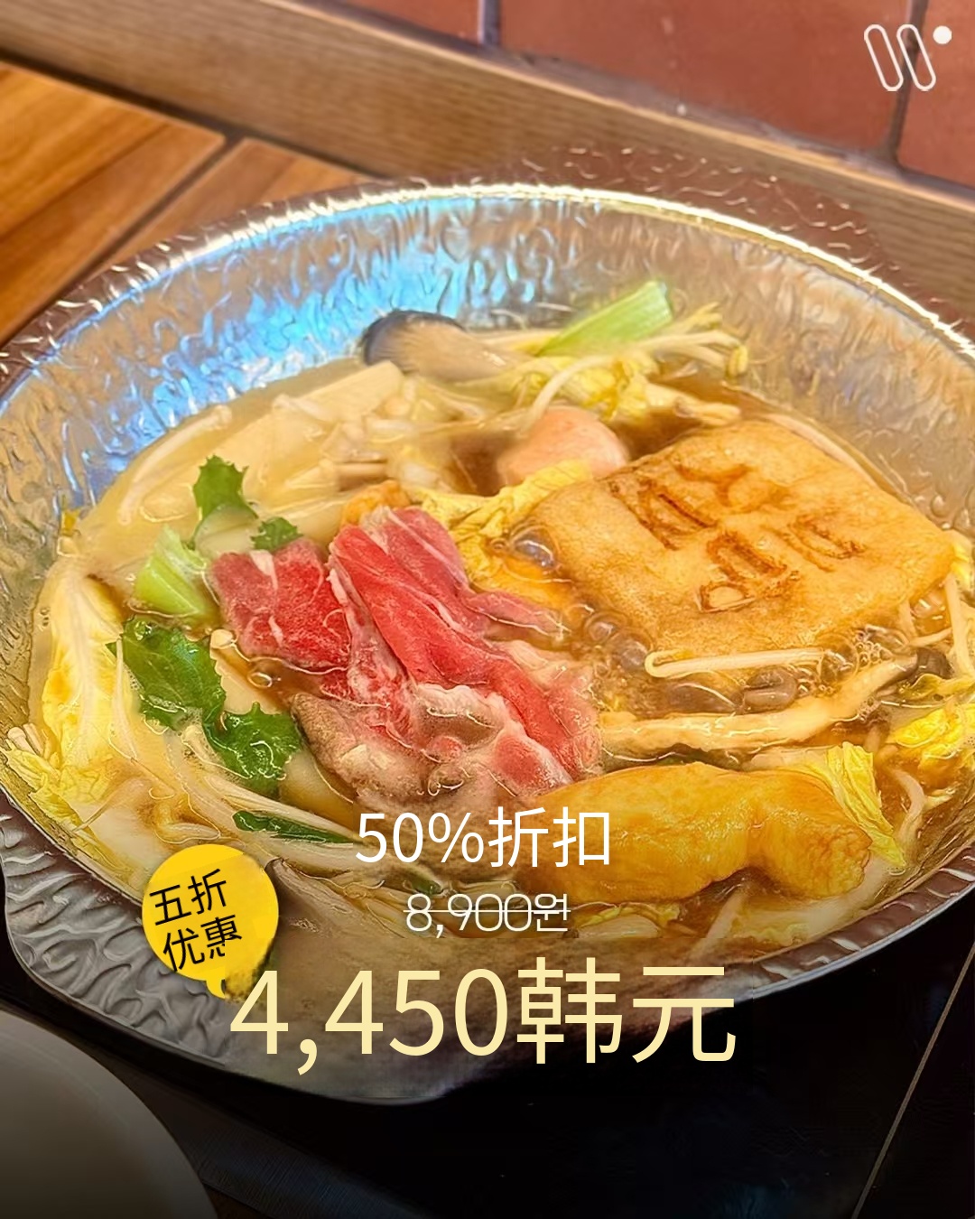 😱首尔这家新开的涮涮锅，价格我看错了吧？！基本款只要3,950韩元