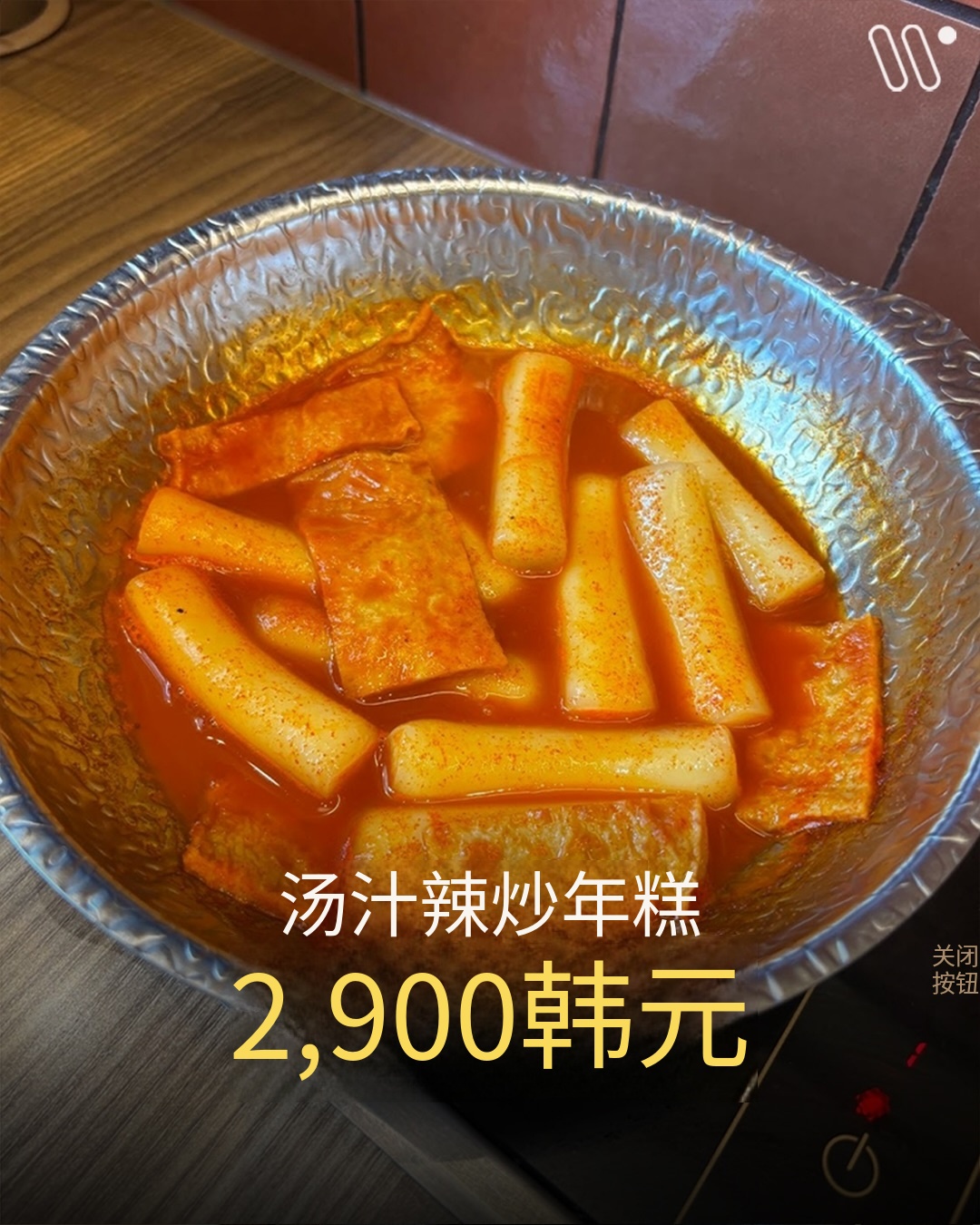 😱首尔这家新开的涮涮锅，价格我看错了吧？！基本款只要3,950韩元