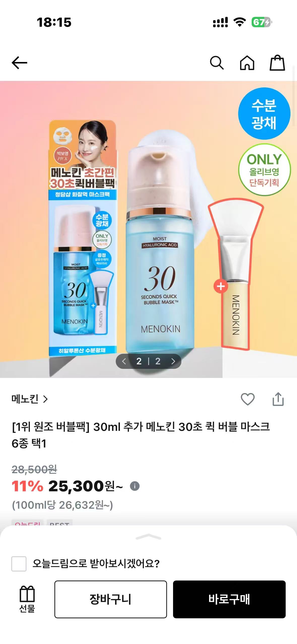韩国很火的泡泡面膜，从成分解析到底有没有用？