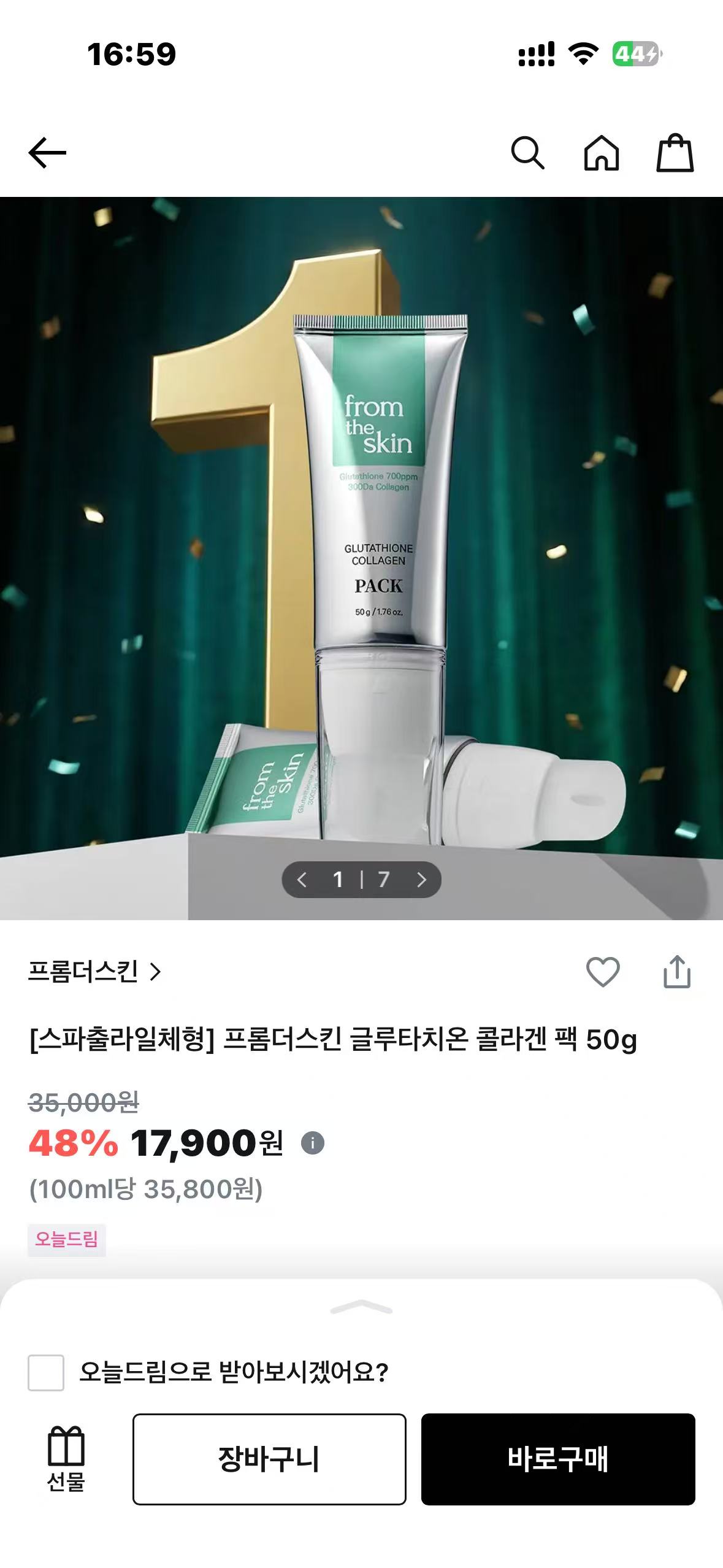韩国爆火的这款胶原蛋白撕拉面膜，到底是不是花冤枉钱？