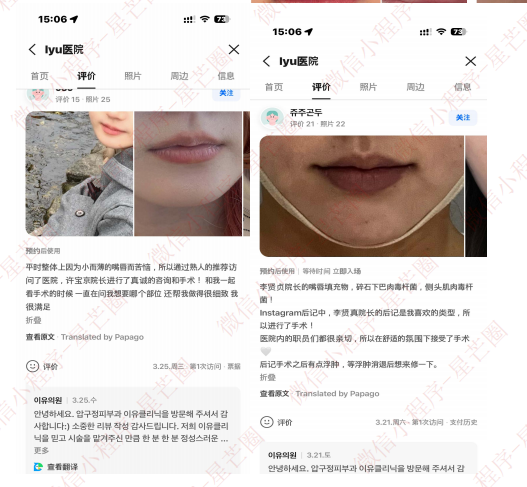 韩国医院本地评价&评分汇总——reyou 皮肤科