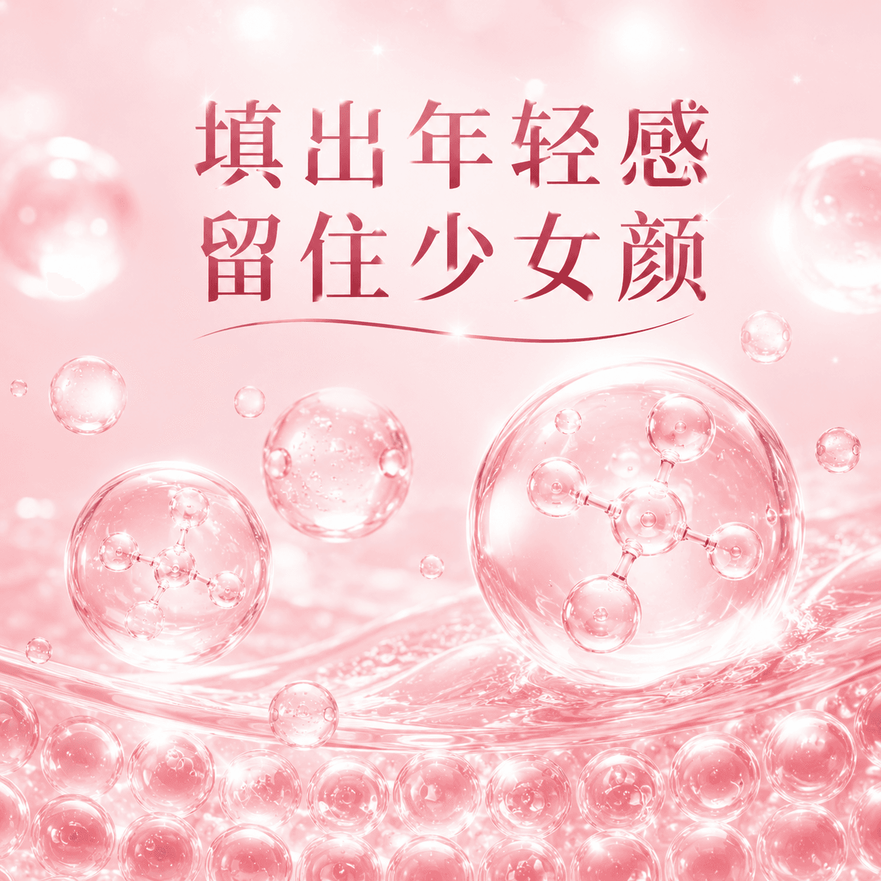 Imported (Restylane/Juvederm/Silhouette) – 4 units