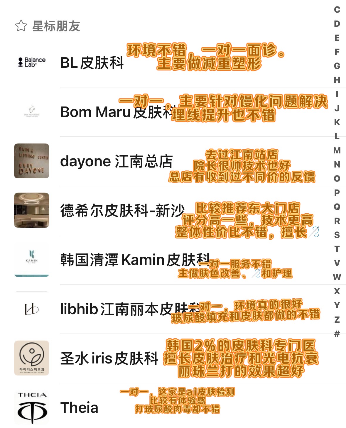 首尔热门PFK个人体验锐评