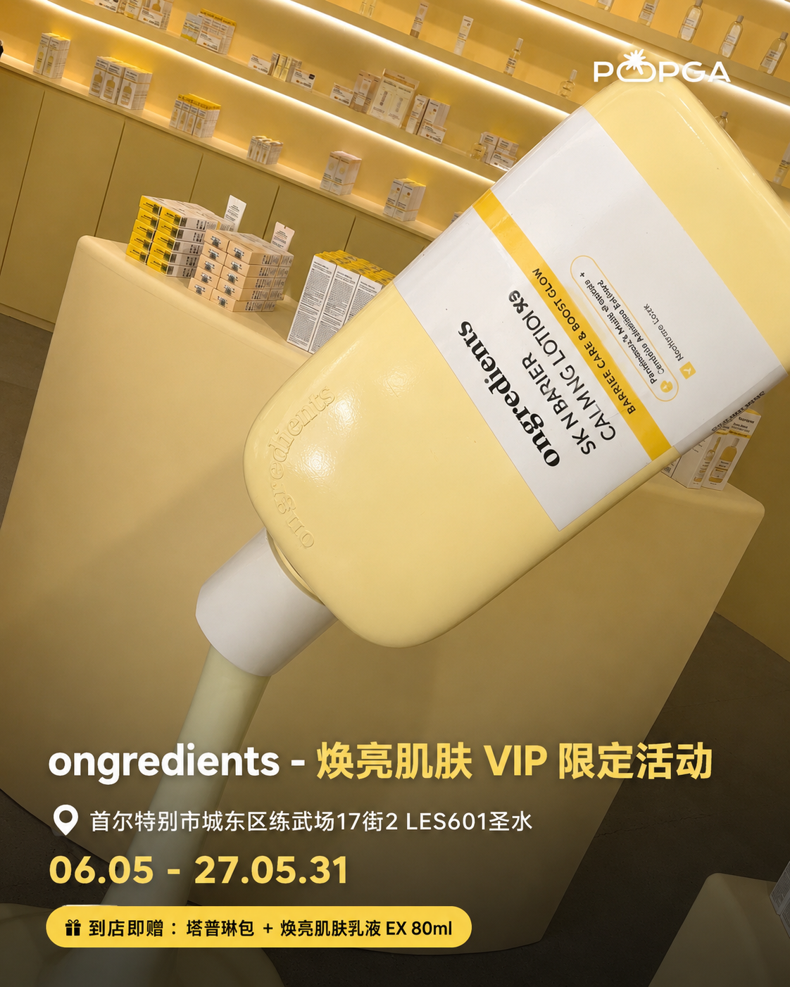 6月圣水热门快闪店合集🔥