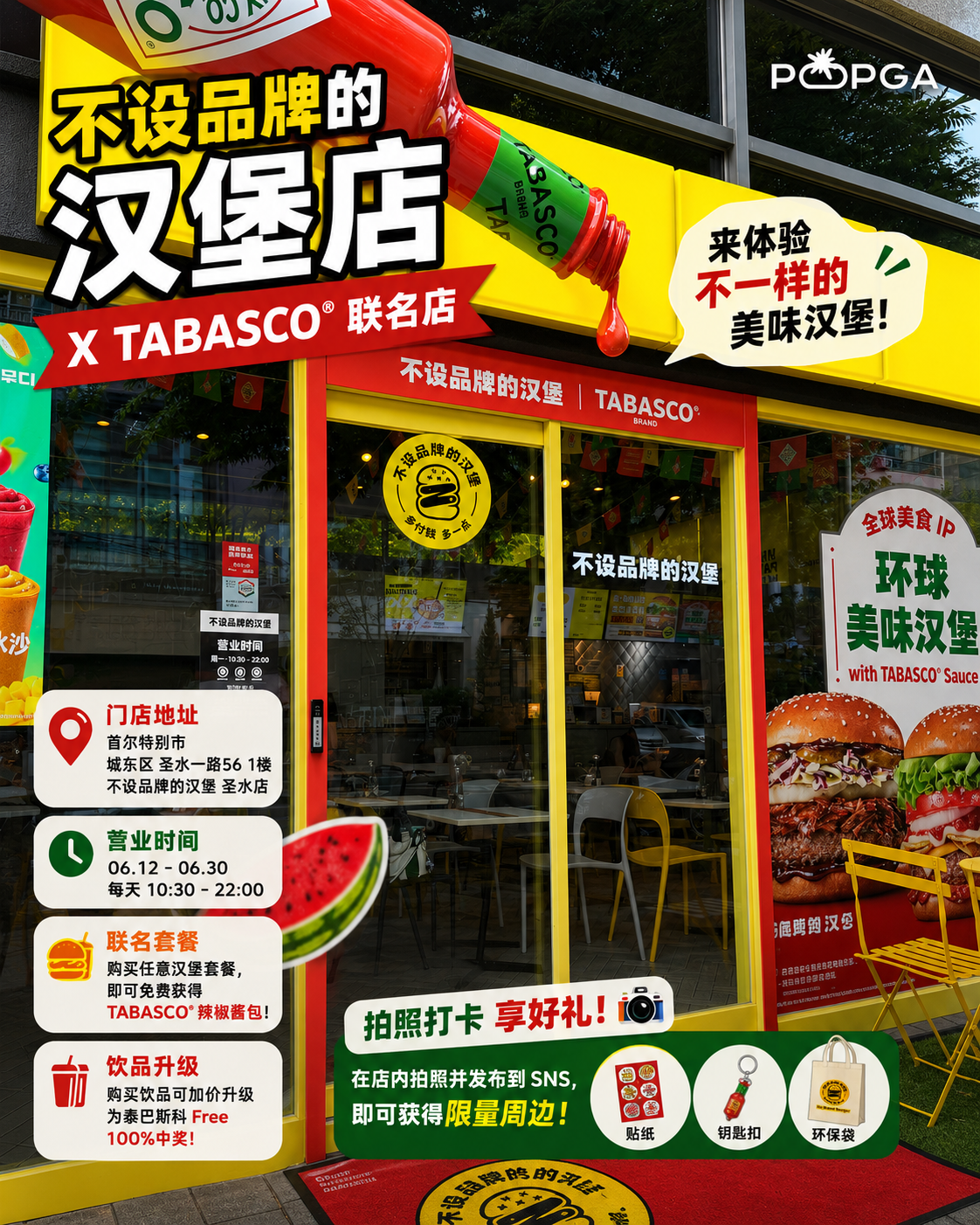 6月圣水热门快闪店合集🔥