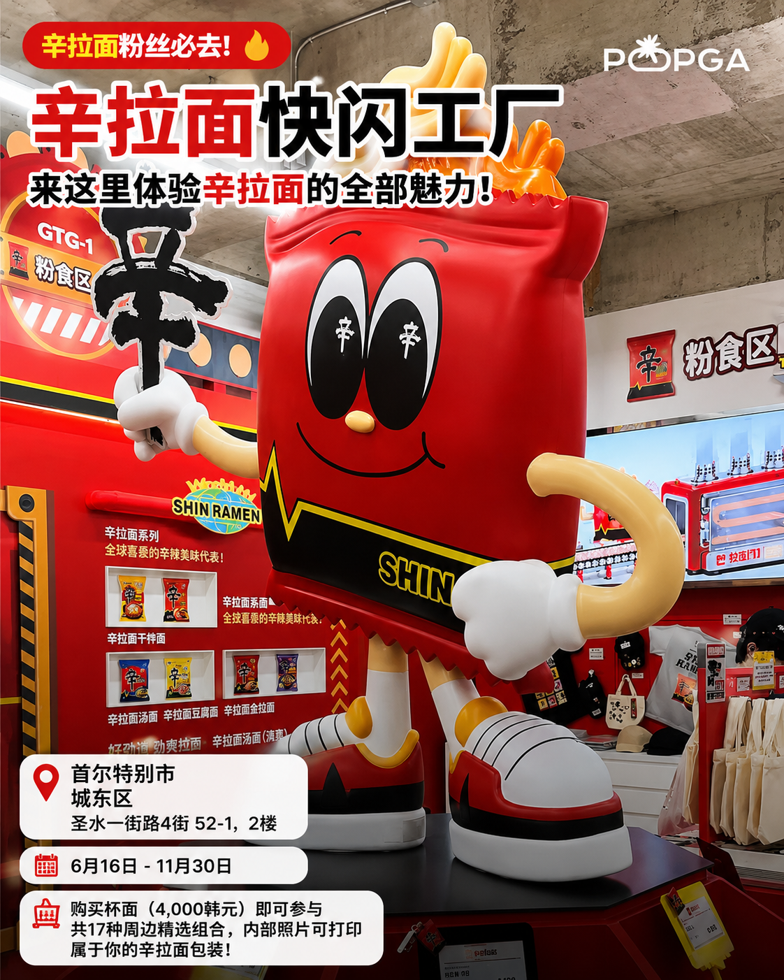 6月圣水热门快闪店合集🔥