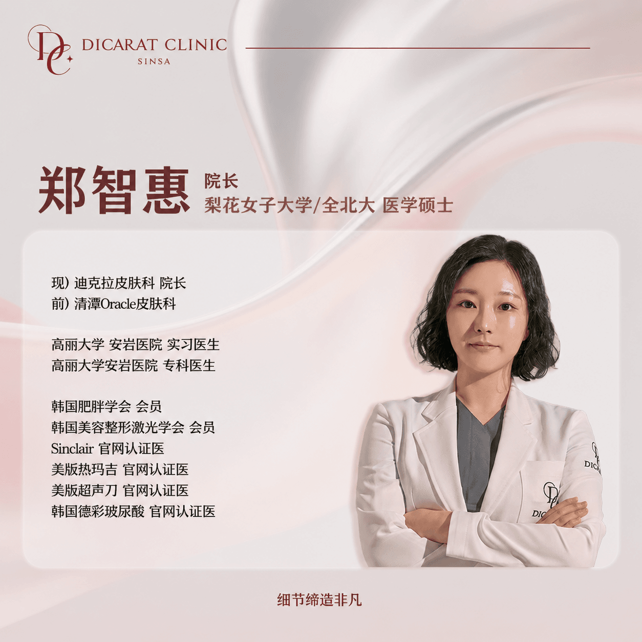 郑智慧