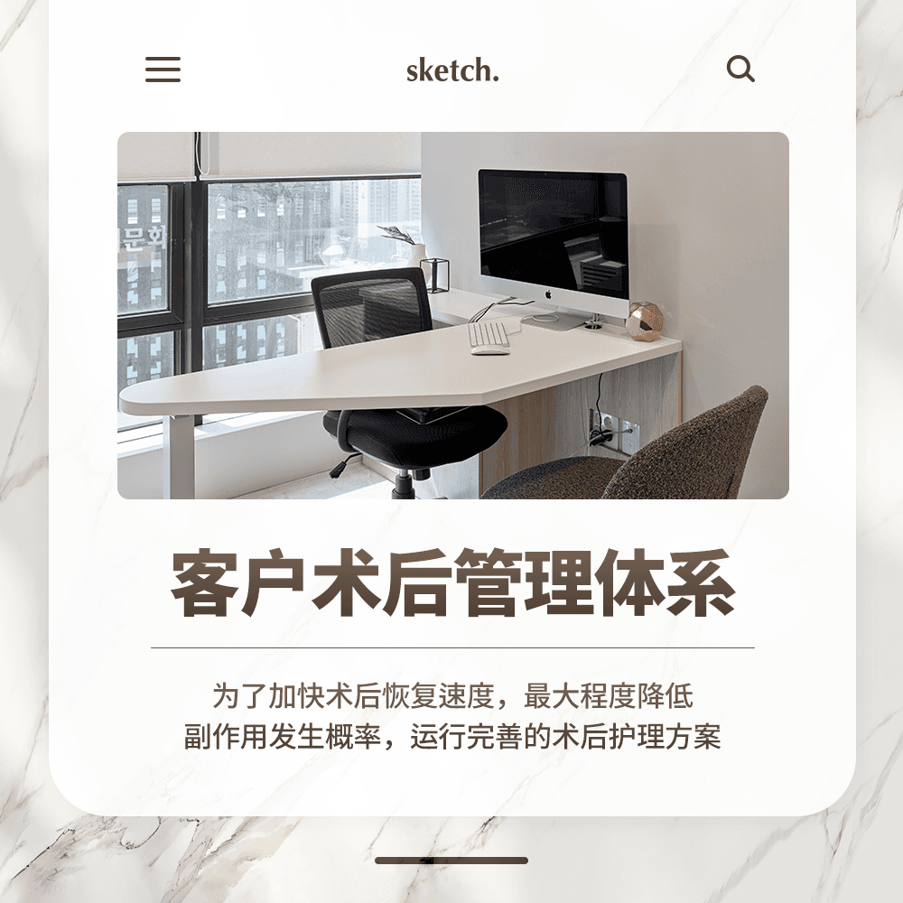 思凯琦整形外科