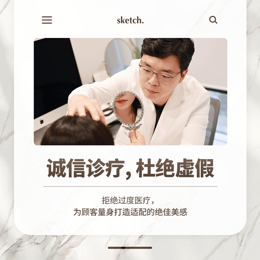 思凯琦整形外科