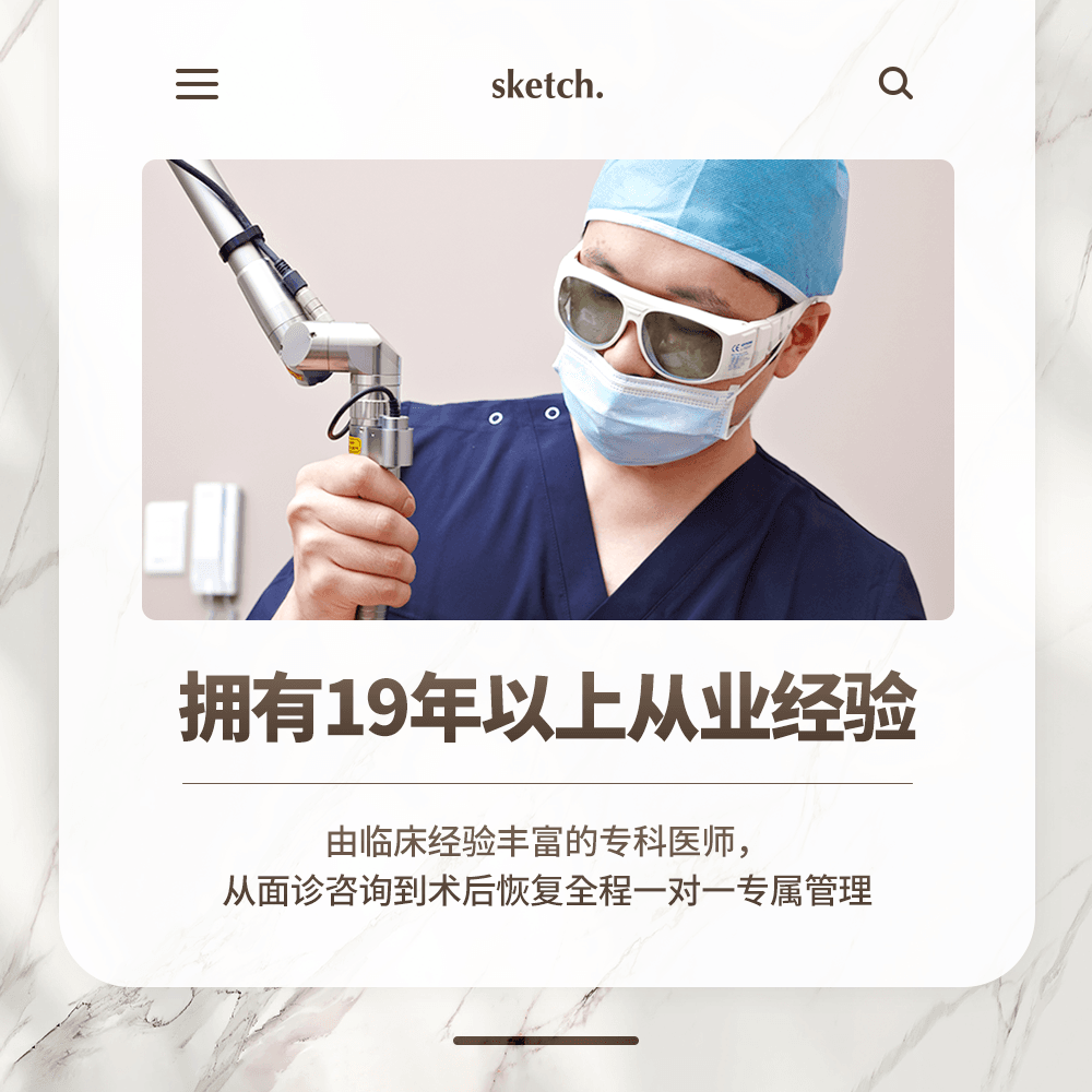 思凯琦整形外科