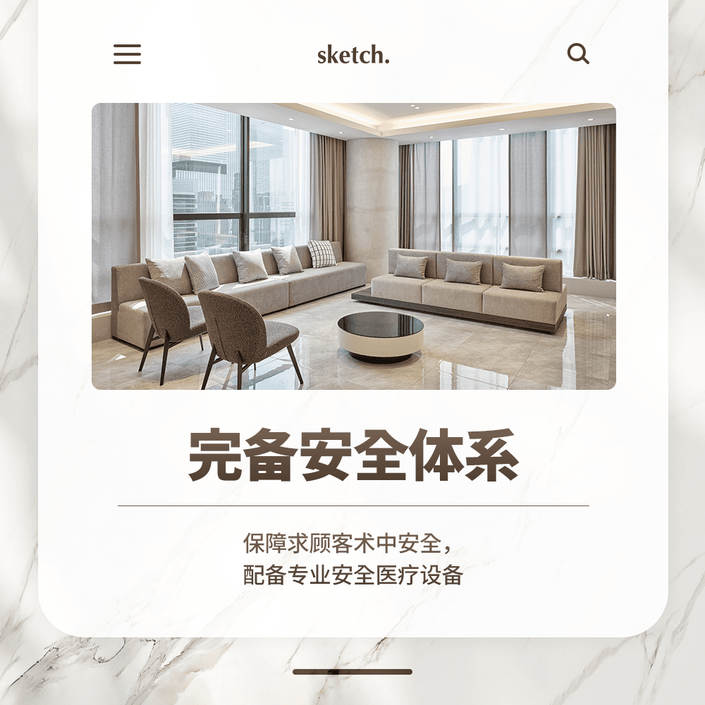 思凯琦整形外科