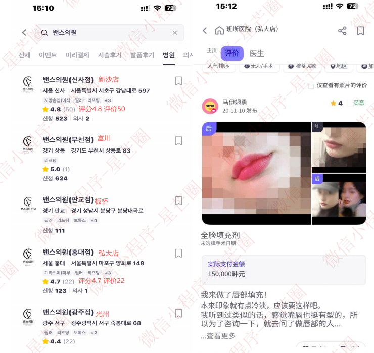 韩国医院本地评价&评分汇总——. 本思 皮肤科【弘大店】