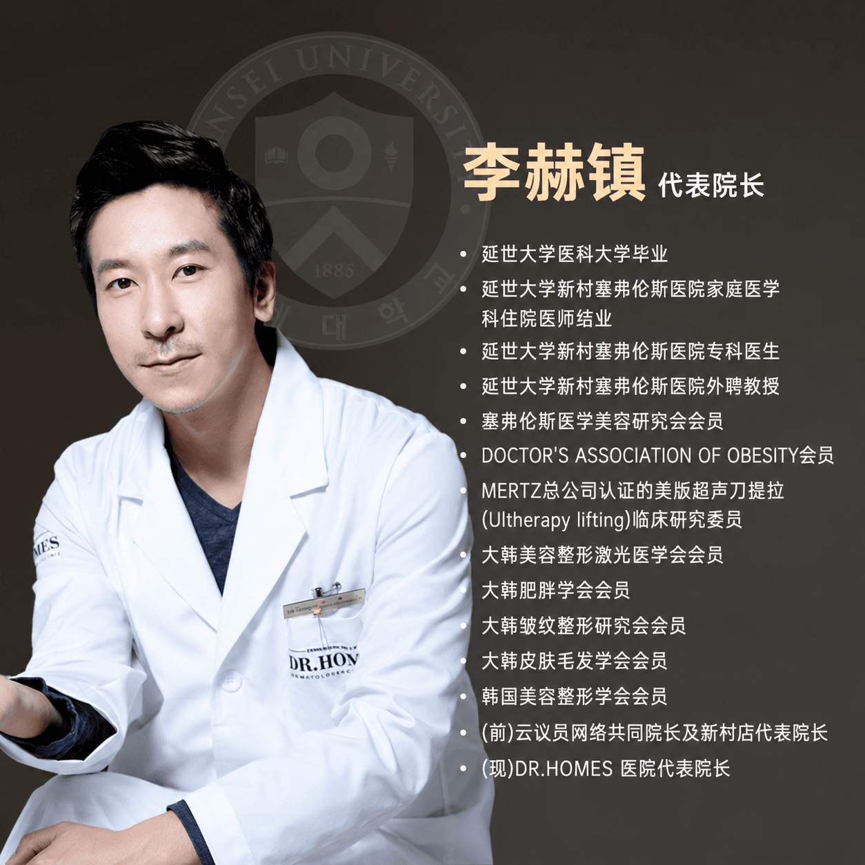 李赫镇