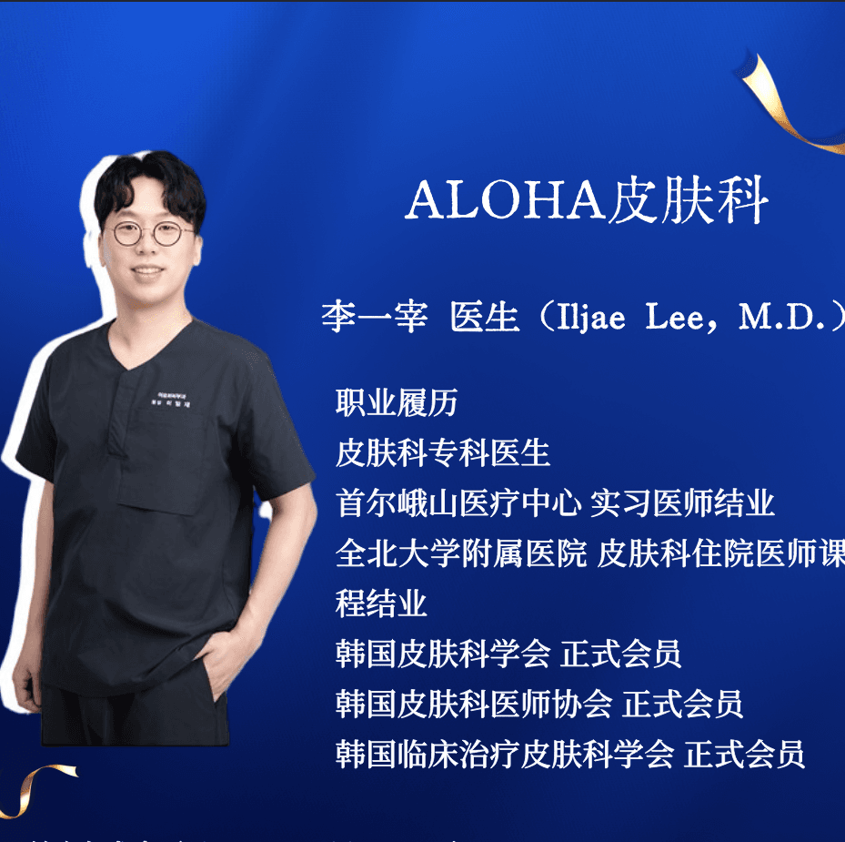 李一宰