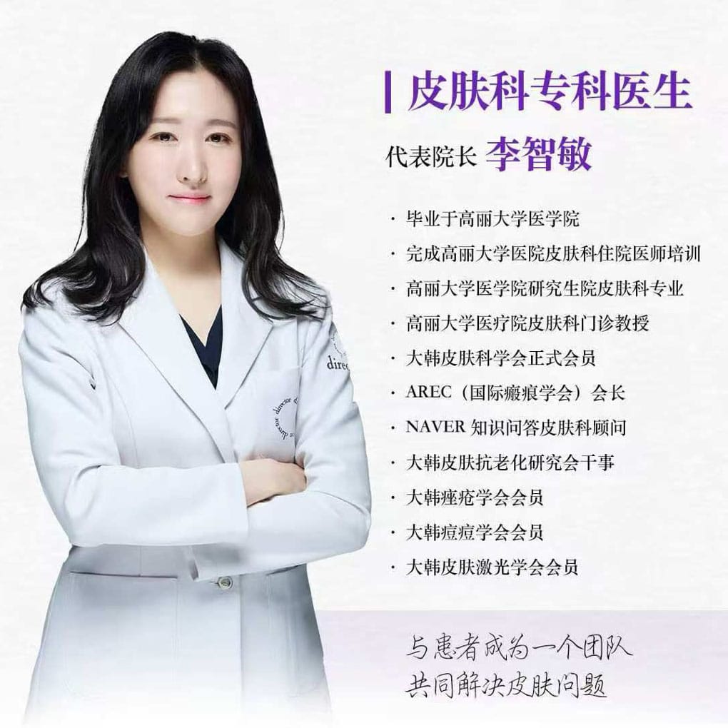 李智敏