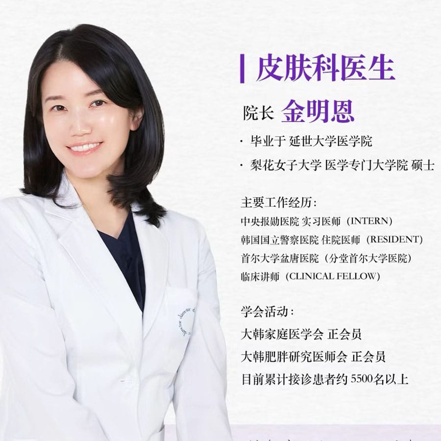 金明恩