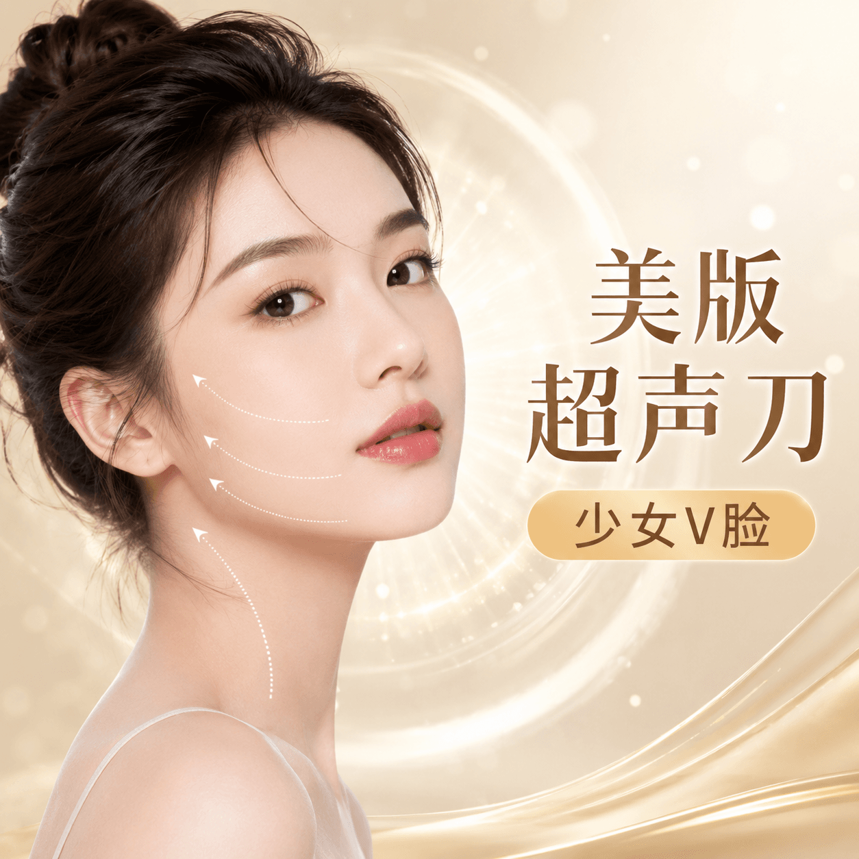 超声刀300发