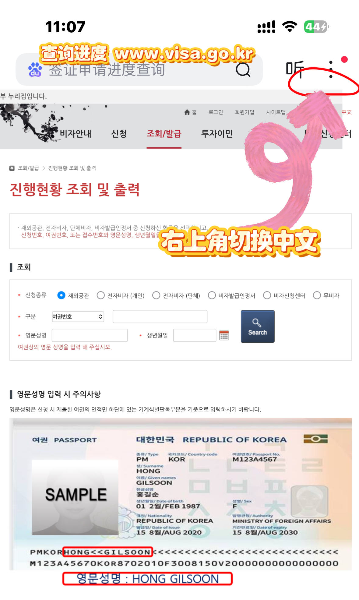 韩国签证芝麻信用分申请-diy教程