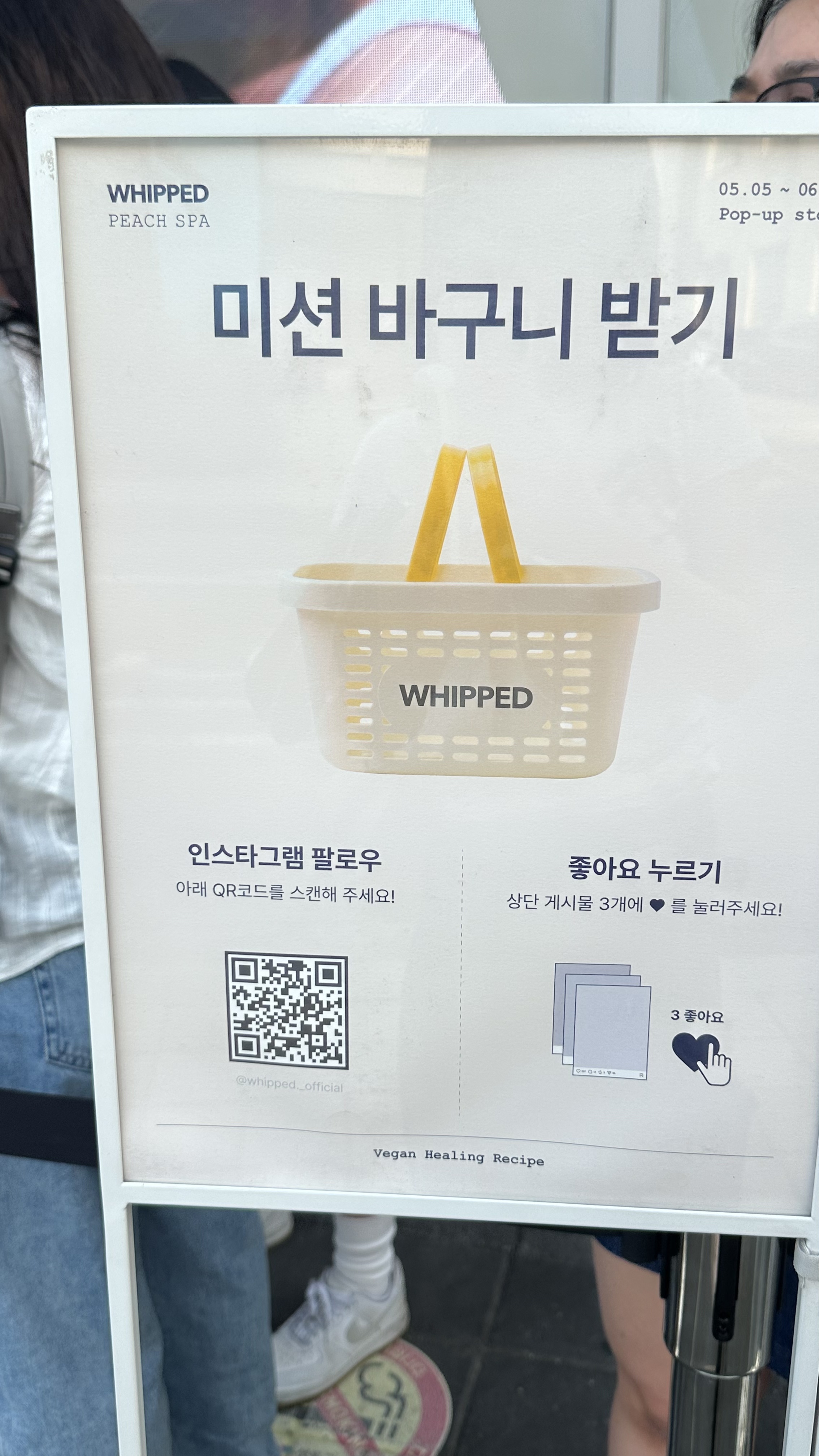 圣水洞whipped快闪好大方！！领了一大堆