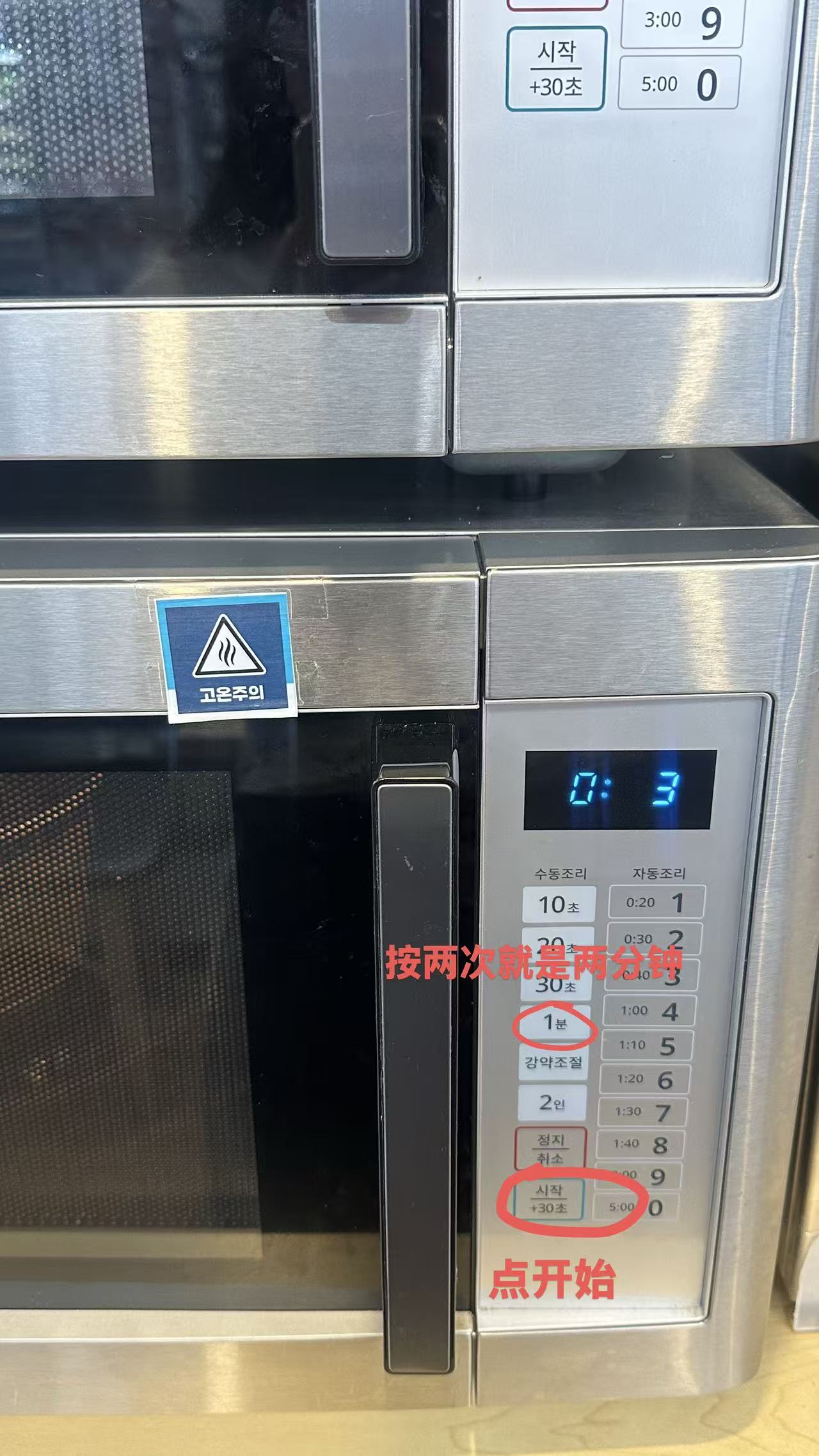 小韩便利店煮拉面教程~