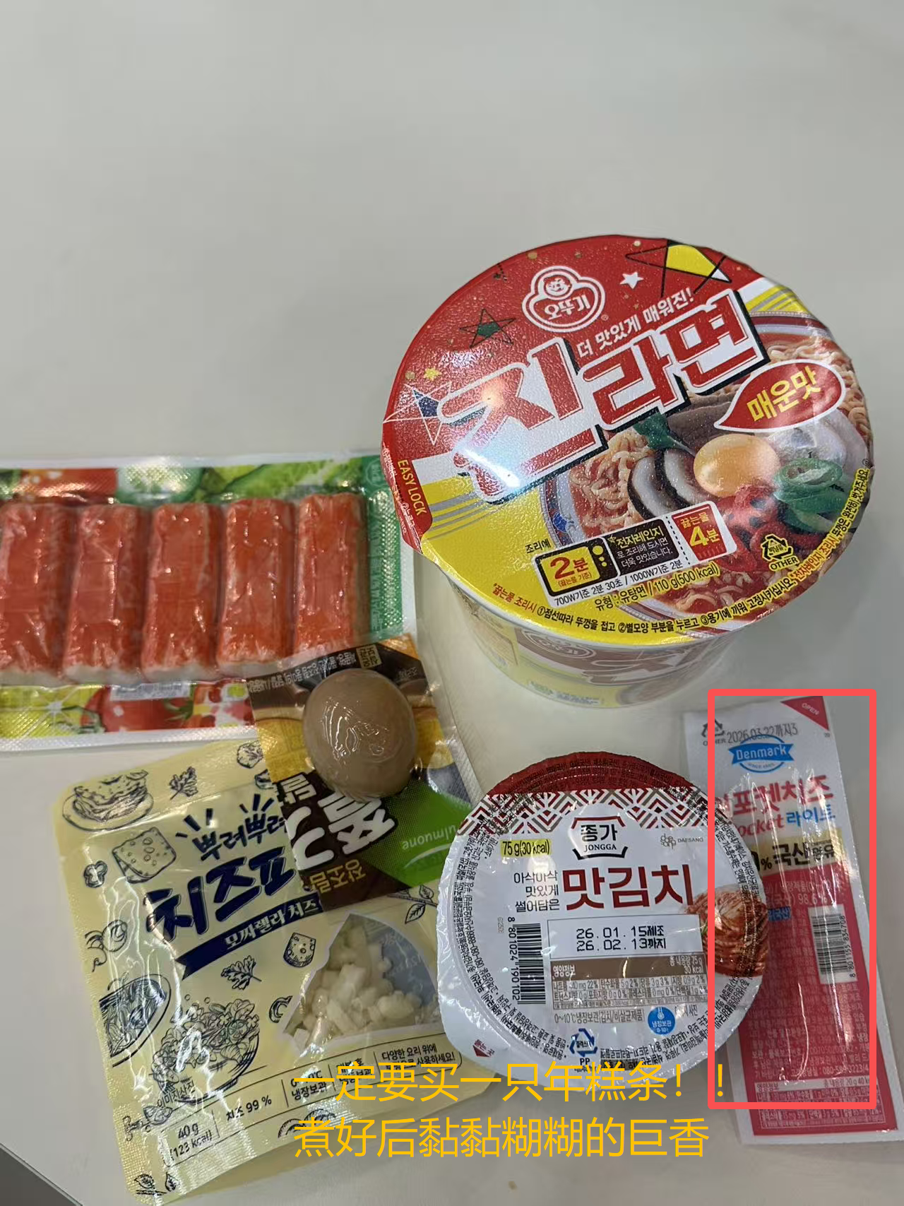小韩便利店煮拉面教程~
