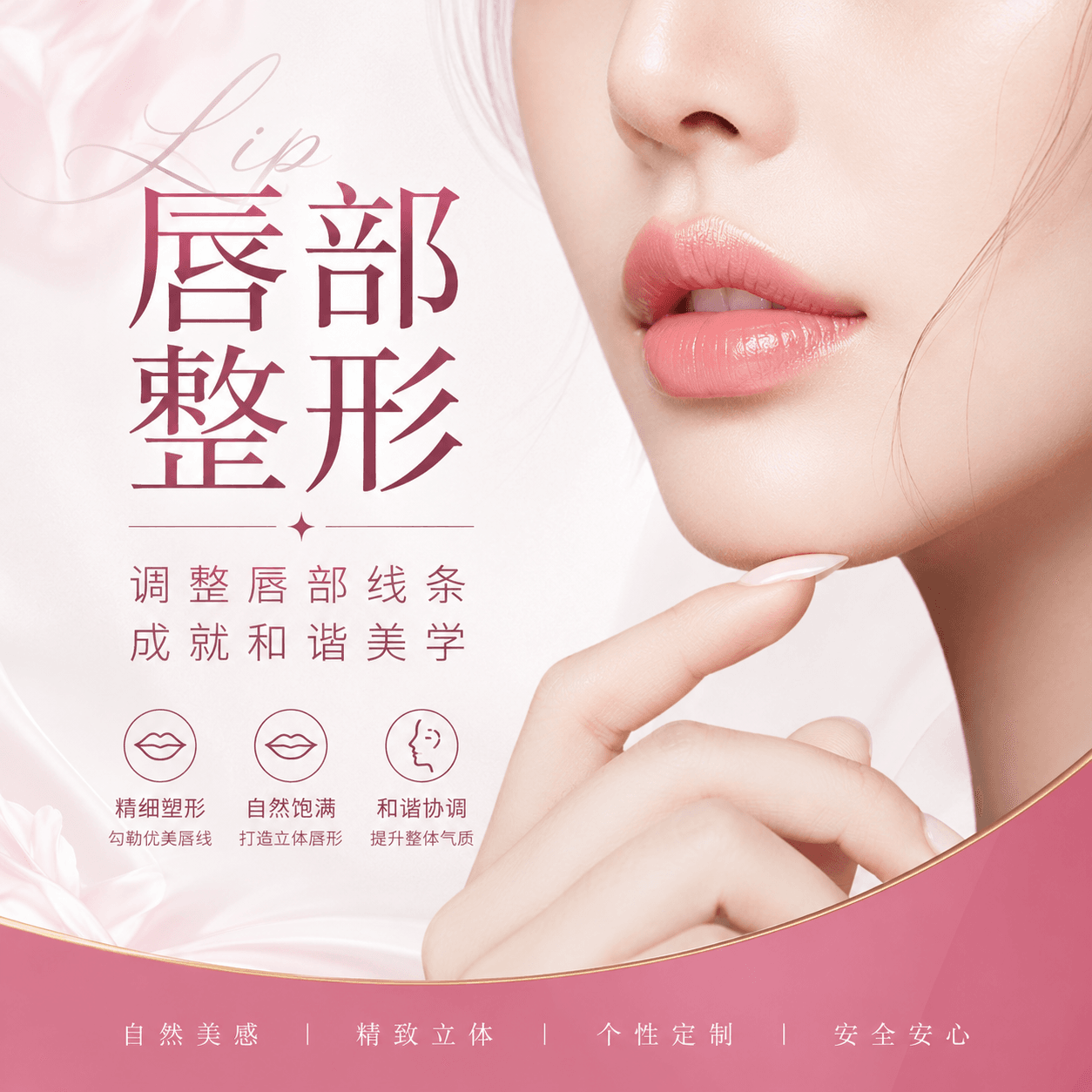 嘴唇(乔雅登) 1cc