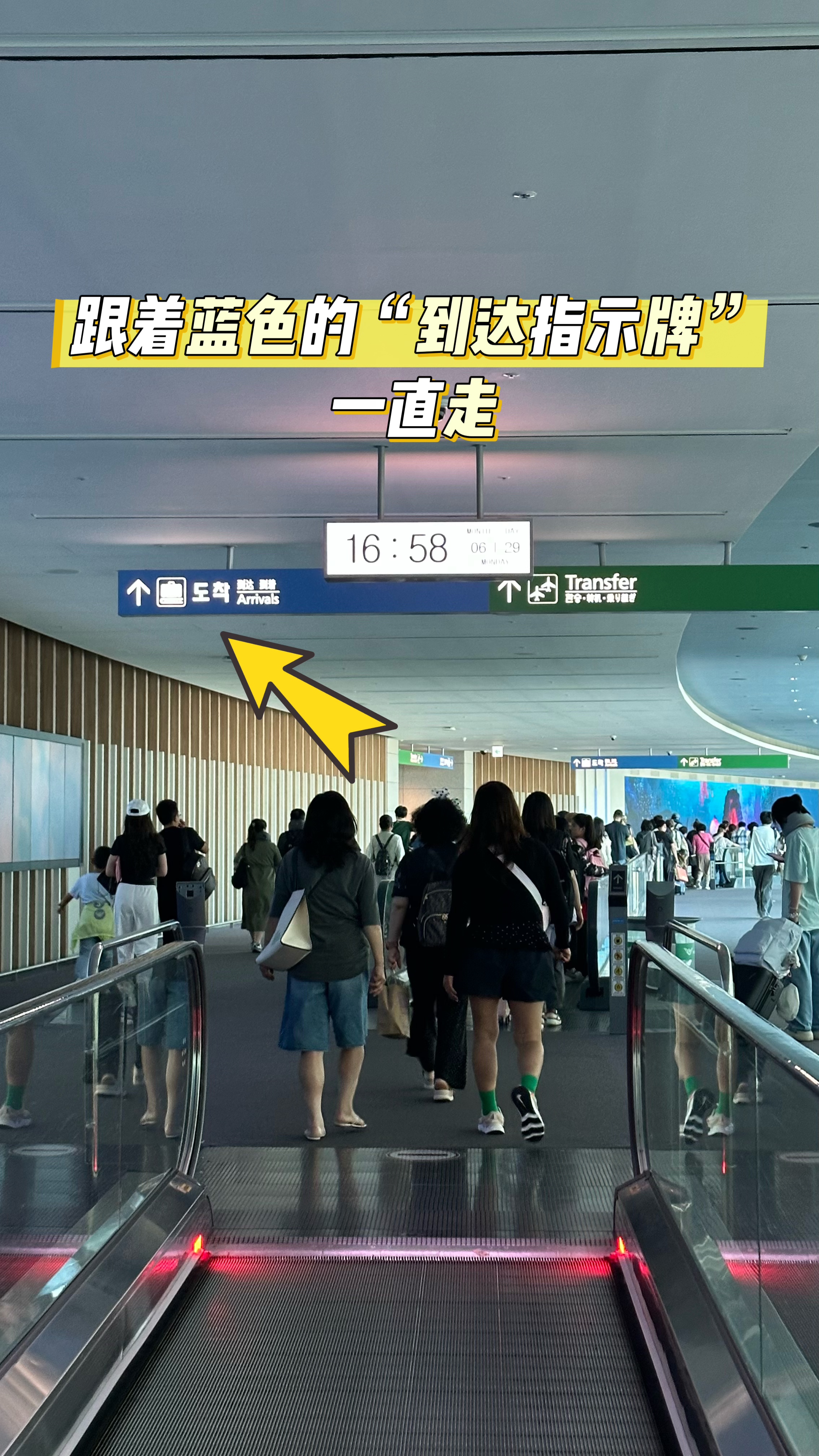 仁川机场T2入境全攻略！