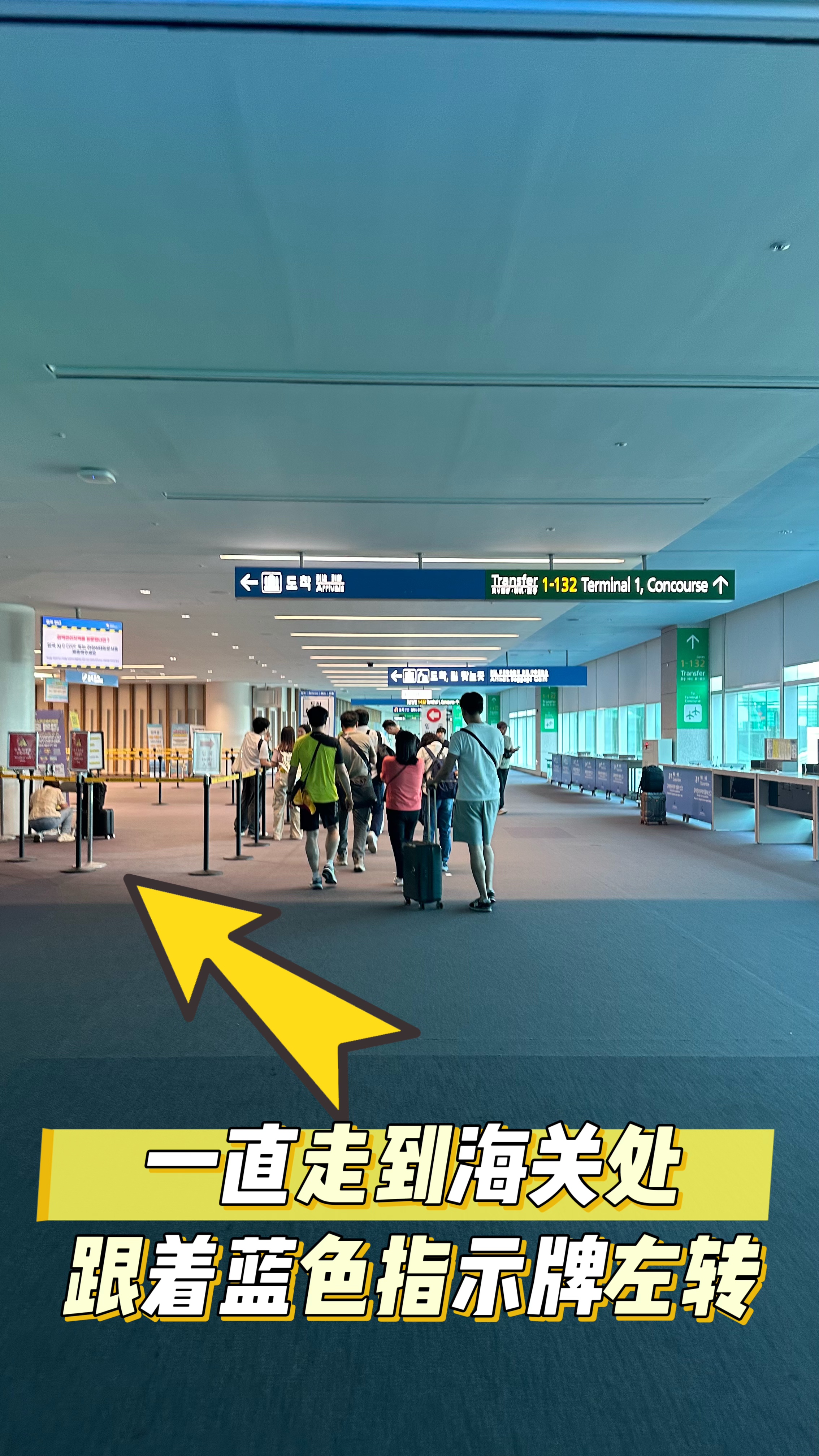 仁川机场T2入境全攻略！