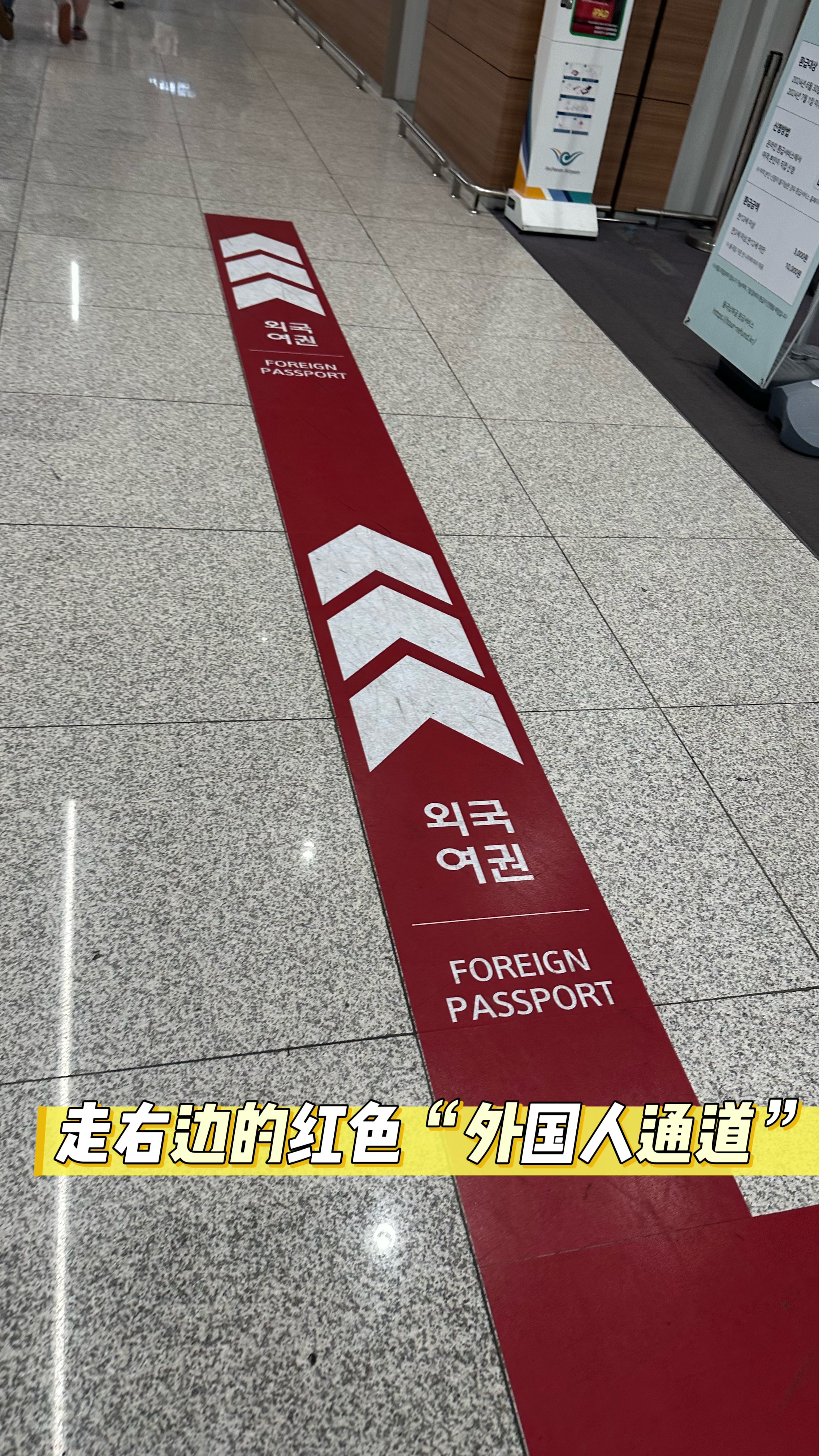 仁川机场T2入境全攻略！