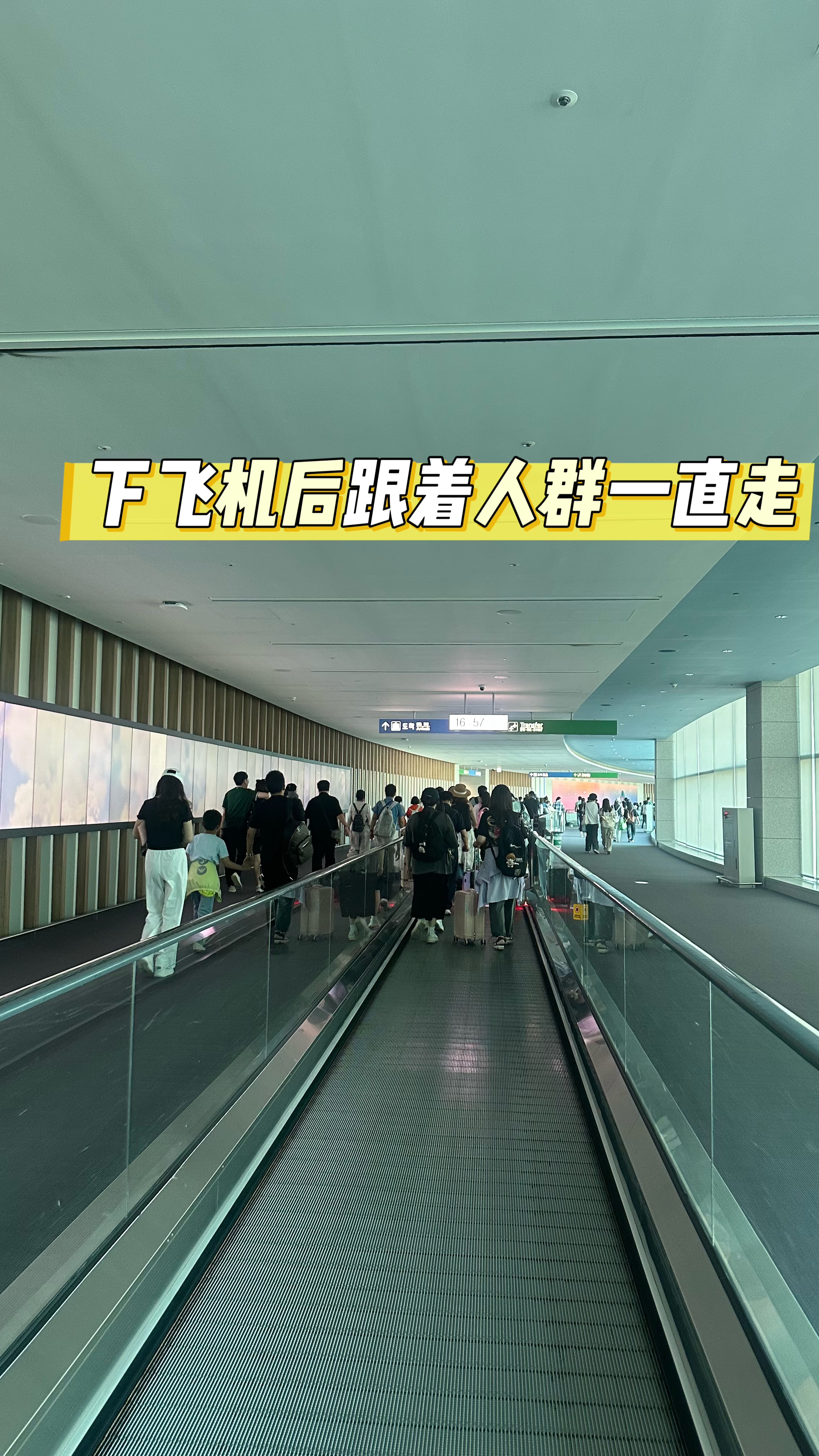 仁川机场T2入境全攻略！