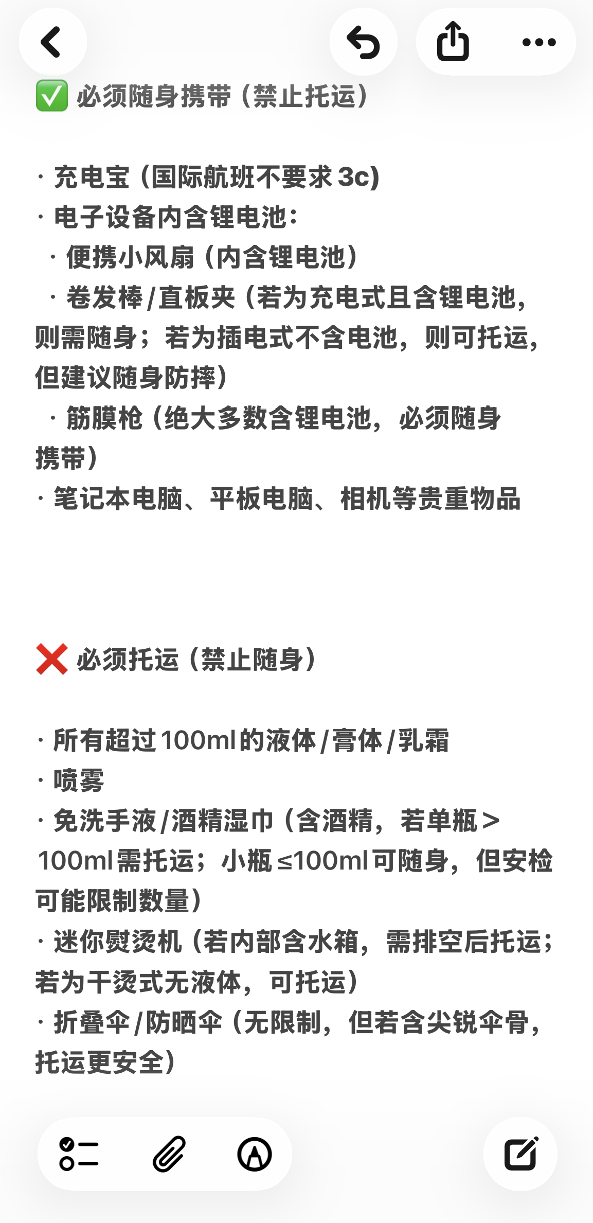 韩国出发行李清单！快来对照着整理