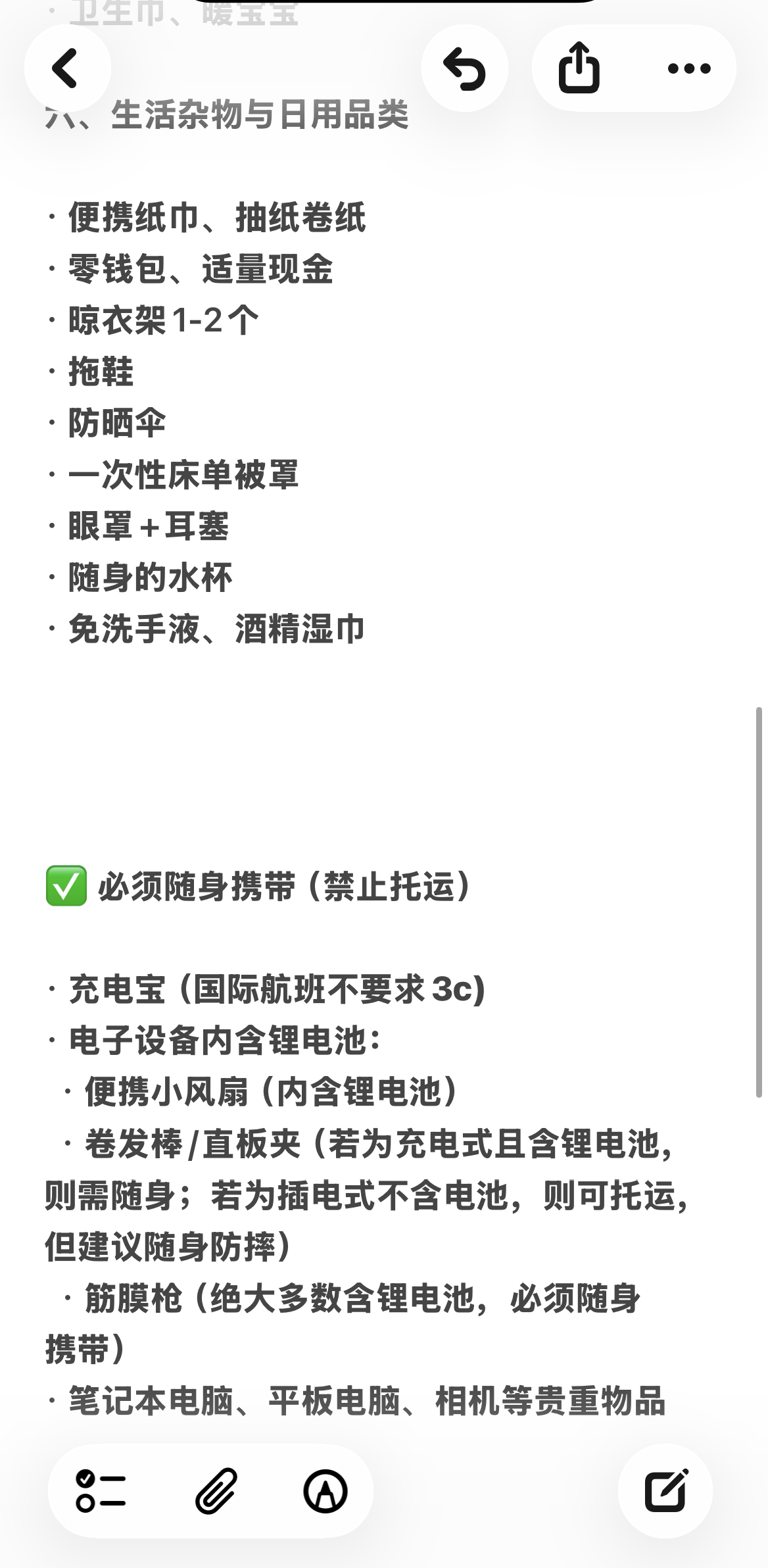 韩国出发行李清单！快来对照着整理