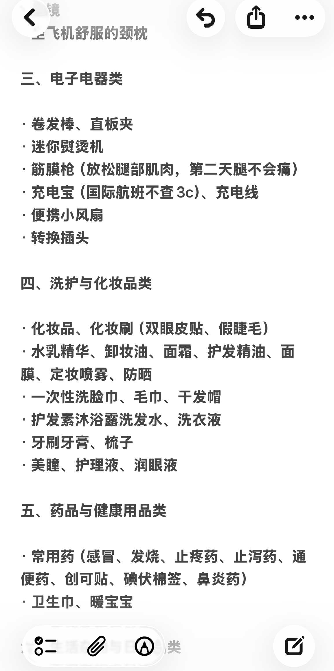 韩国出发行李清单！快来对照着整理