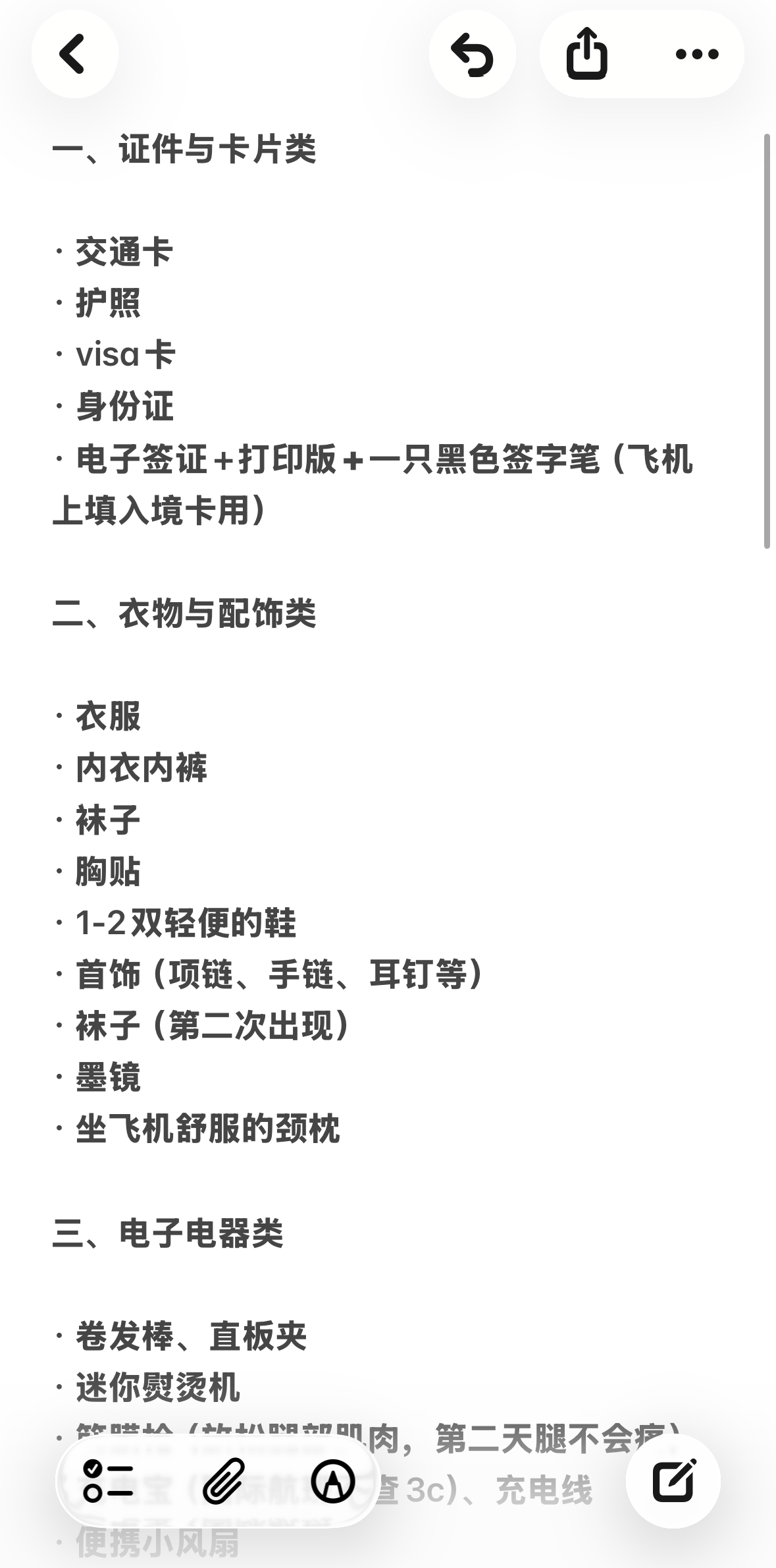 韩国出发行李清单！快来对照着整理