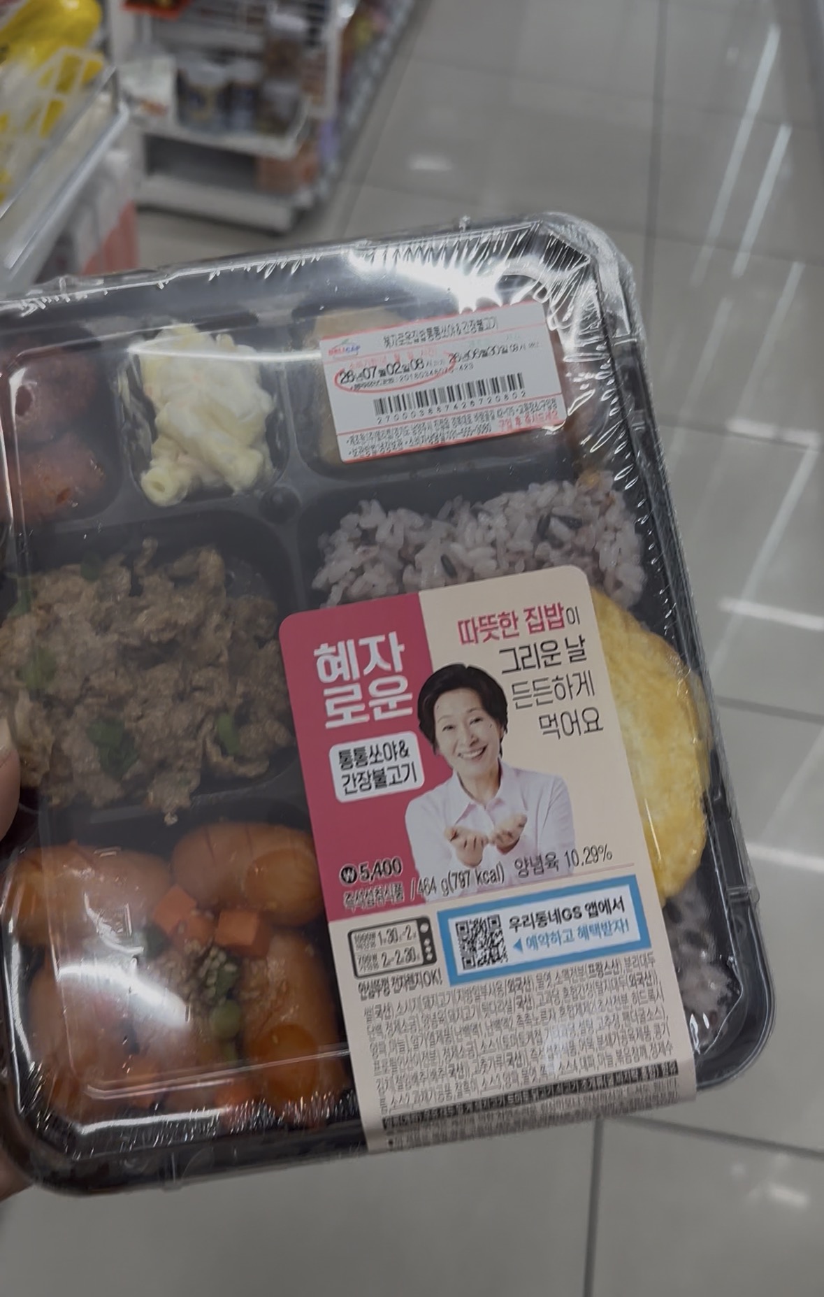 都给我去买cu便利店这个盒饭!!!!
