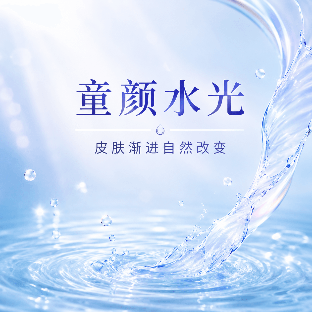 童顔注射用スカルプトラ 1本（10CC）