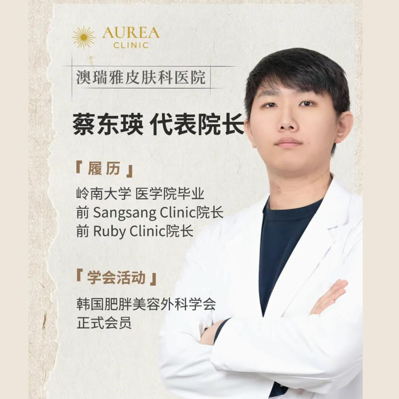 蔡东瑛