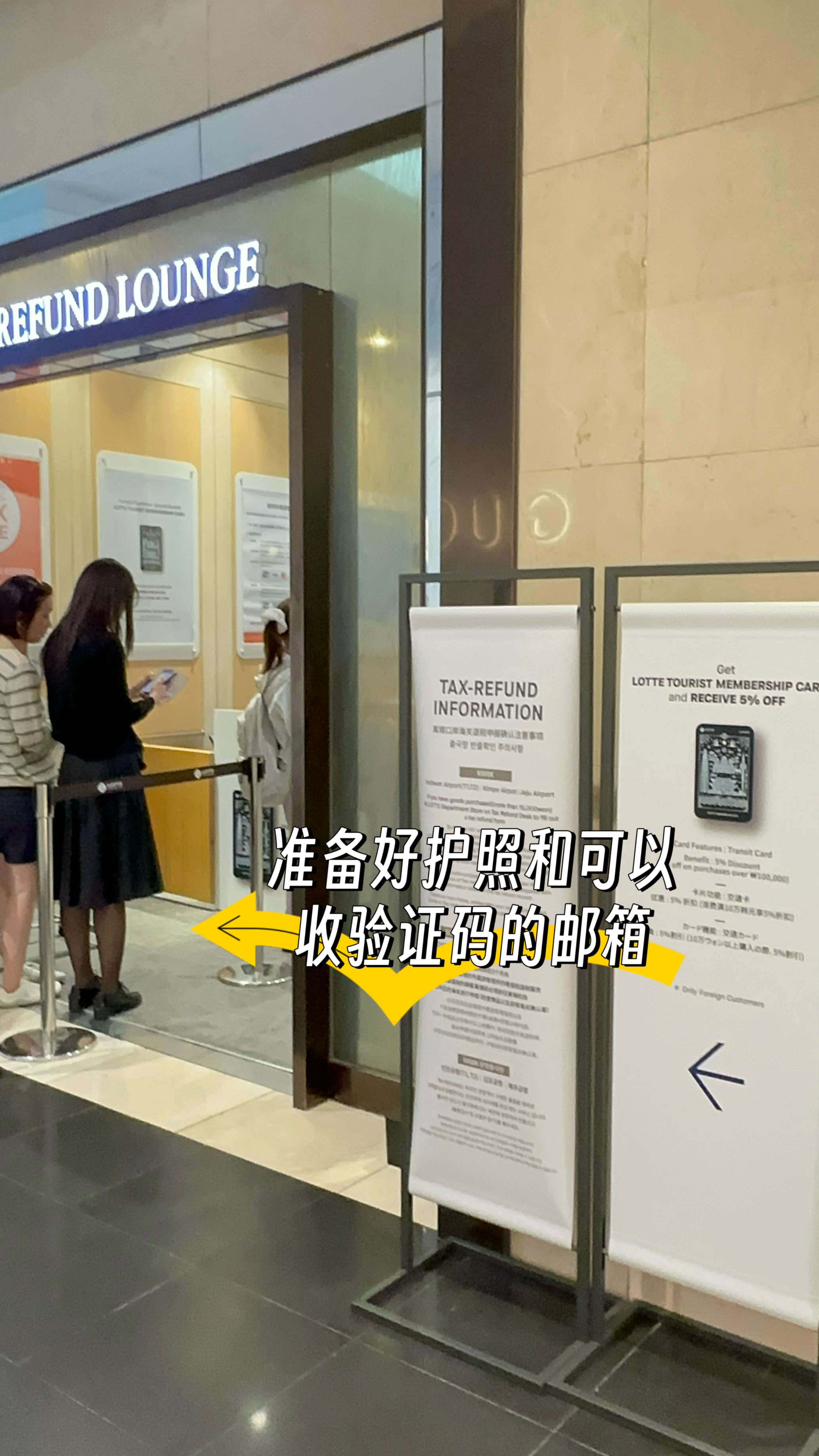 首尔乐天百货免费领韩国交通卡