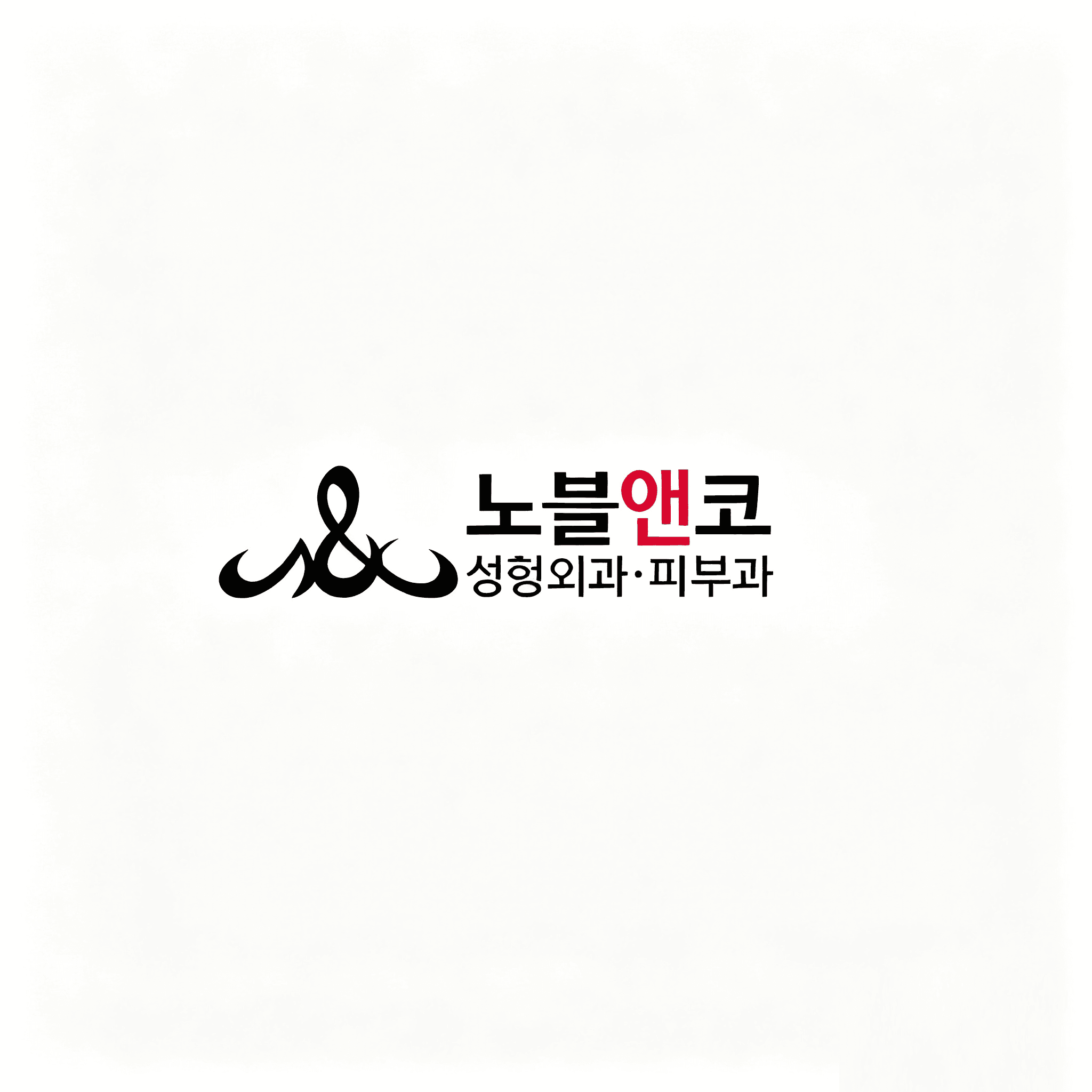 Noblenco整形外科