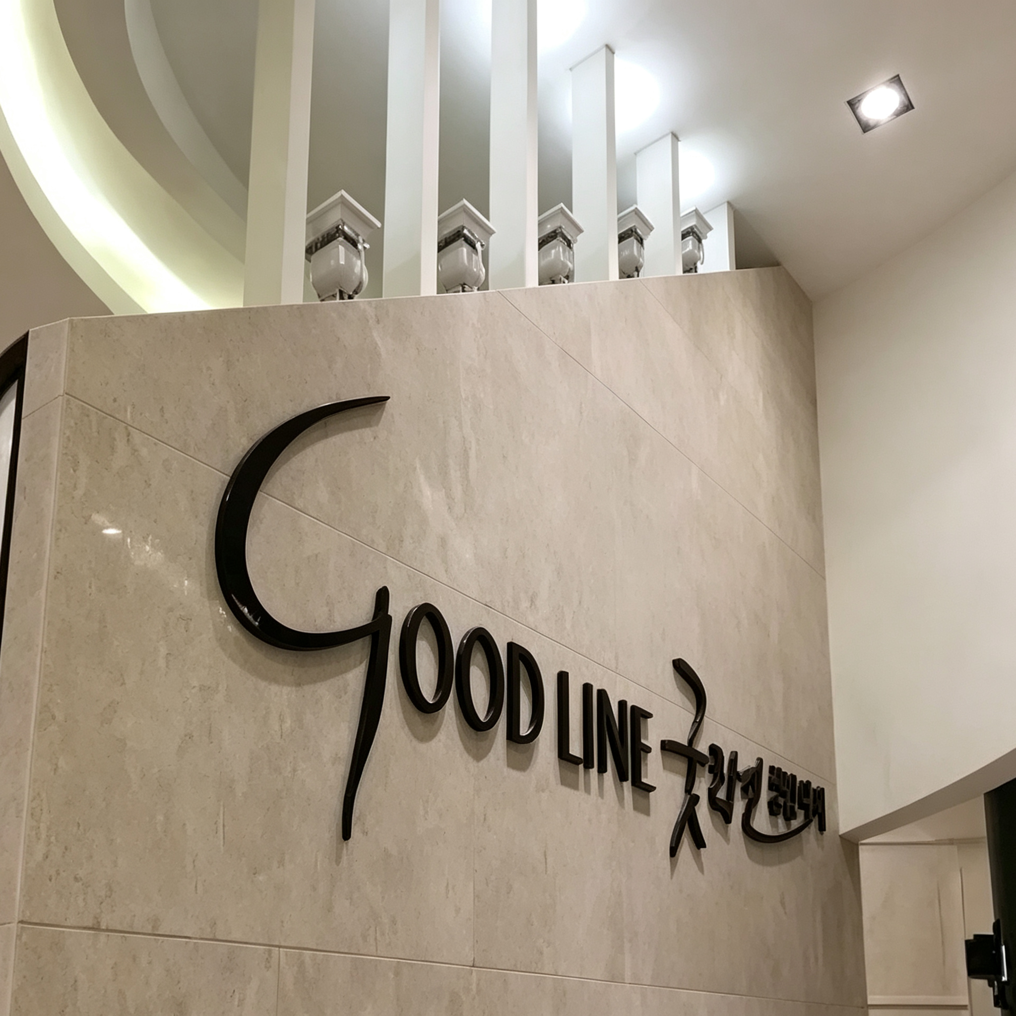 Good整形外科