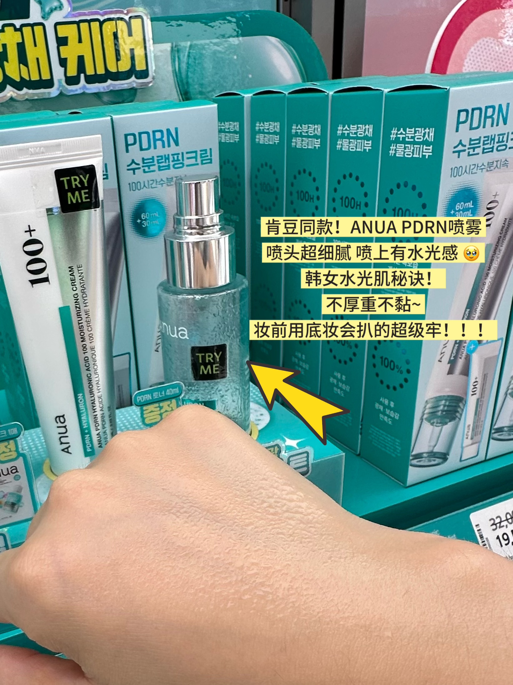 韩国Olive Young逛店实拍｜韩女都在买的补水护肤合集💧