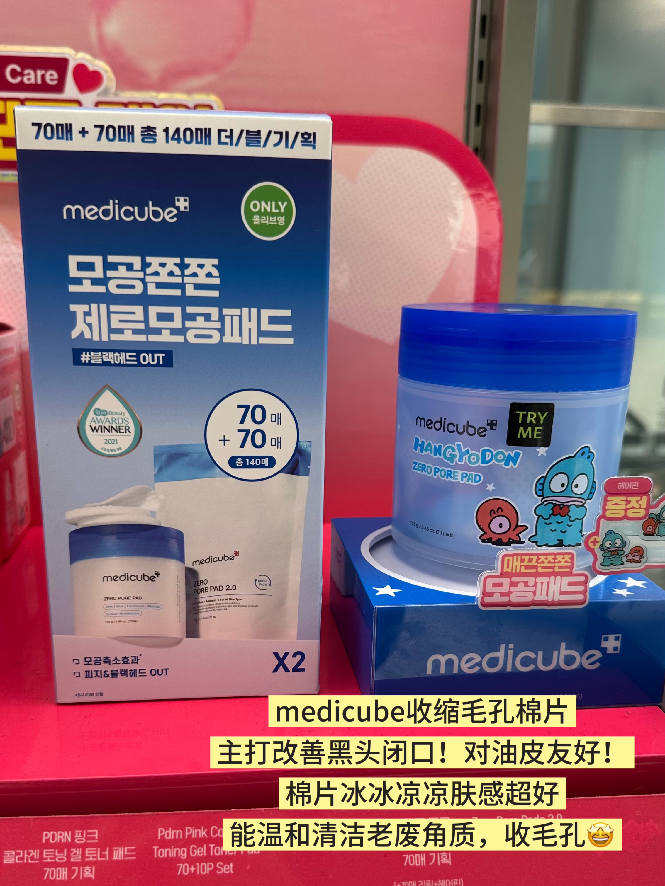 这次逛 Olive Young,顺手帮大家整理了几款最近看到热度很高的产品👇