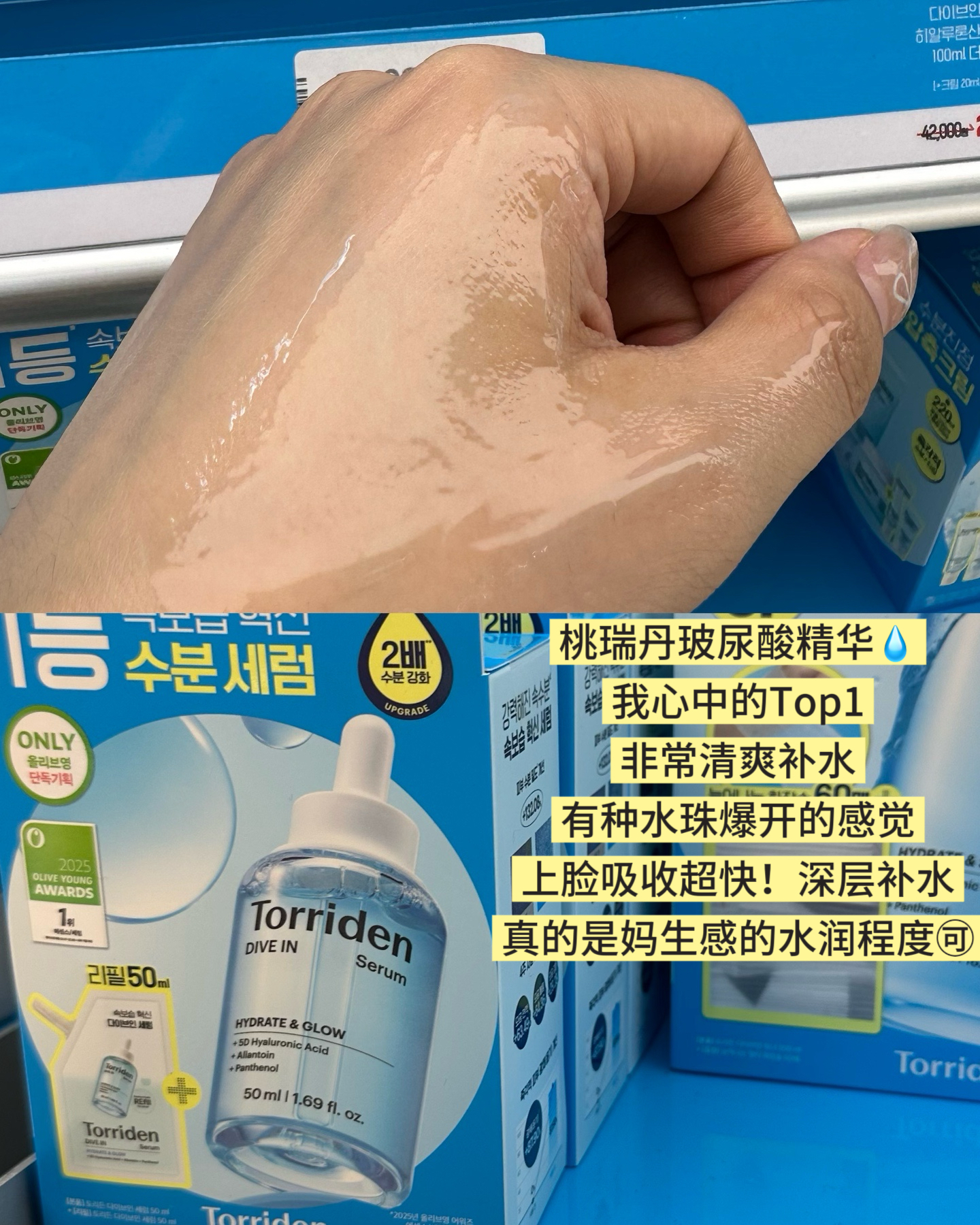 韩国Olive Young逛店实拍｜韩女都在买的补水护肤合集💧