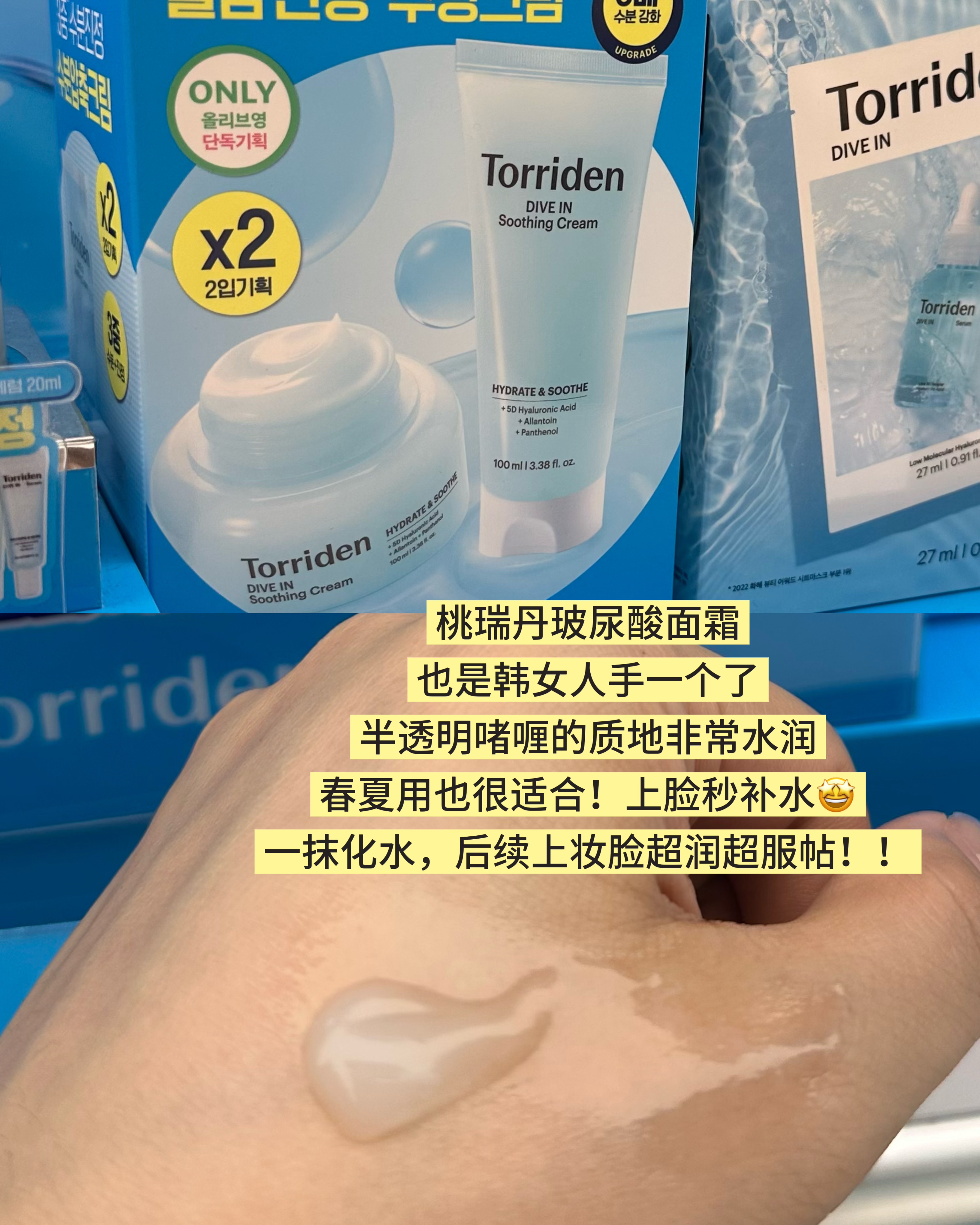 韩国Olive Young逛店实拍｜韩女都在买的补水护肤合集💧