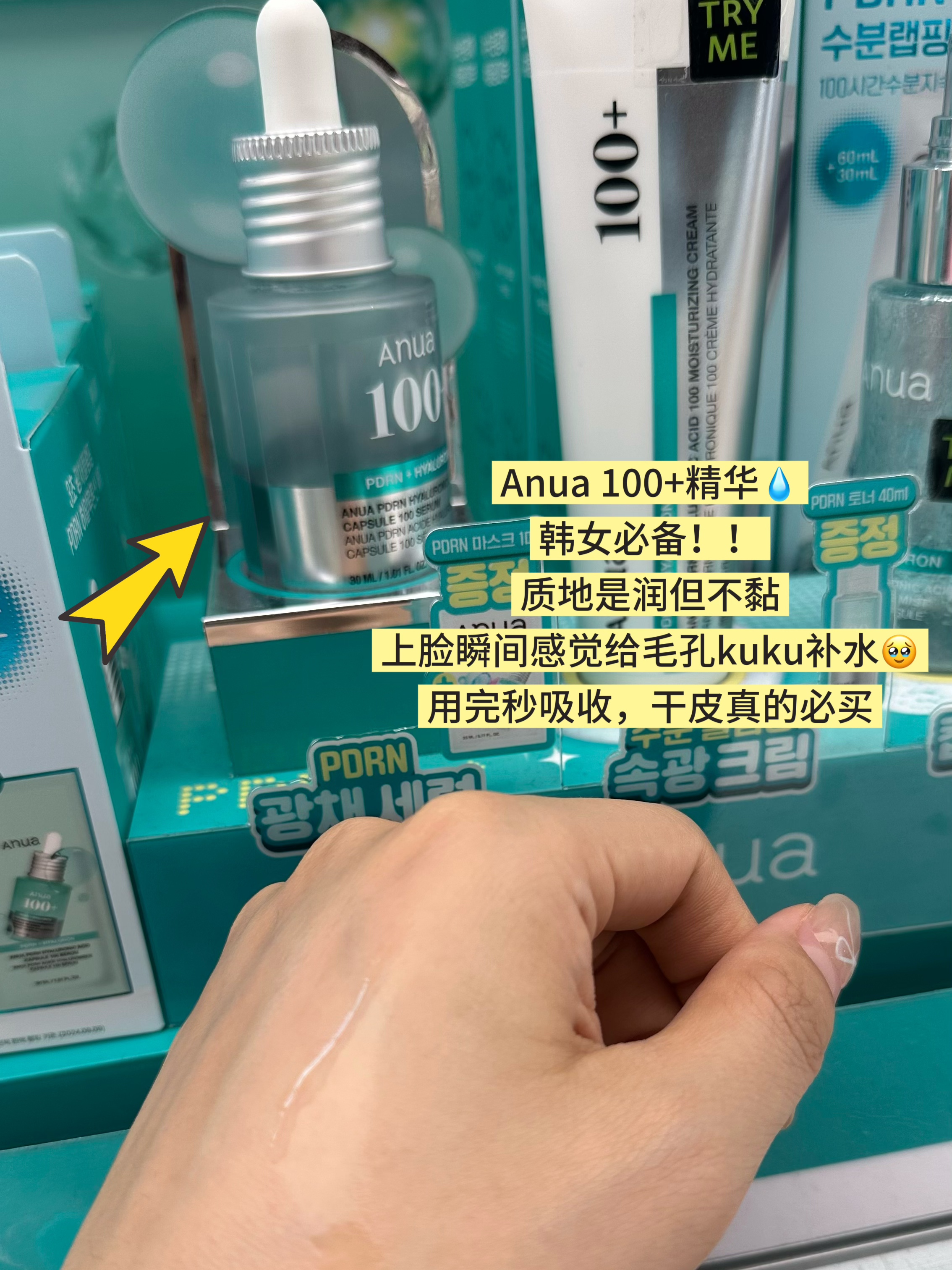 韩国Olive Young逛店实拍｜韩女都在买的补水护肤合集💧