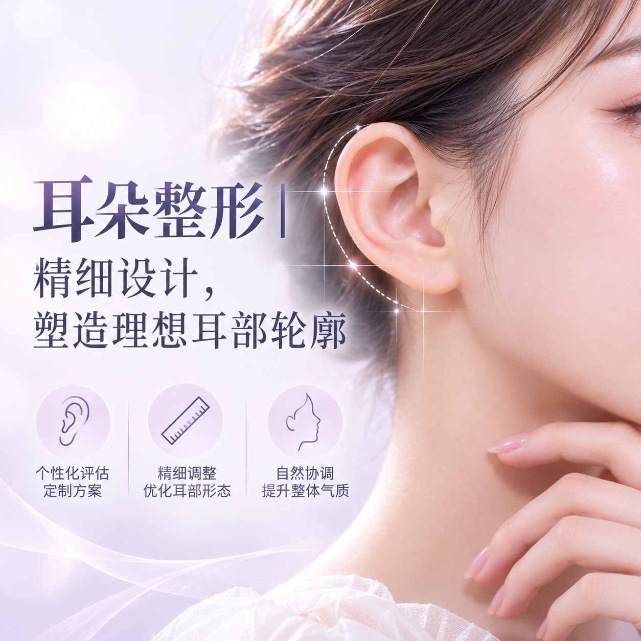 精灵耳玻尿酸