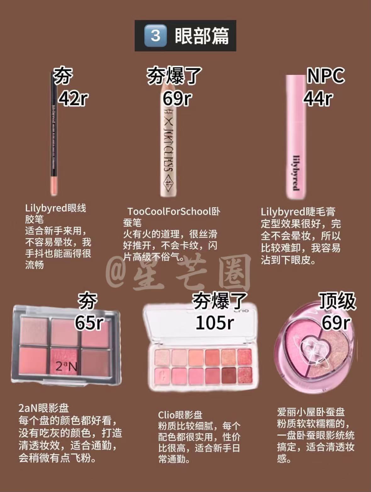 oliveyoung彩妆从夯到拉合集！