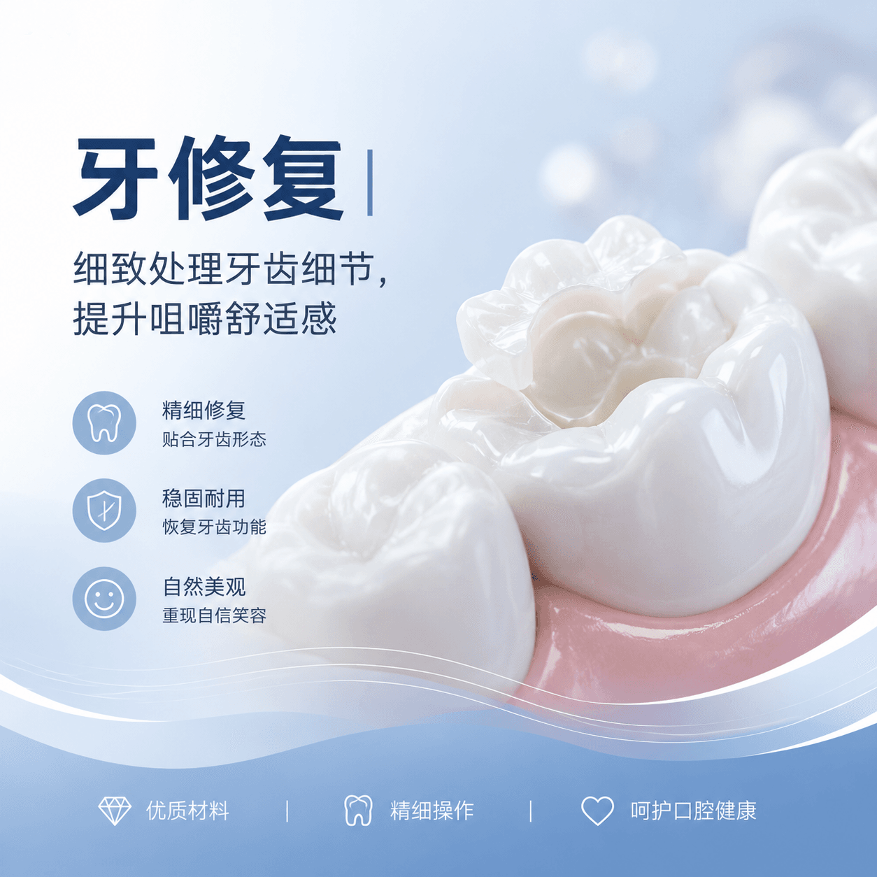 牙冠
