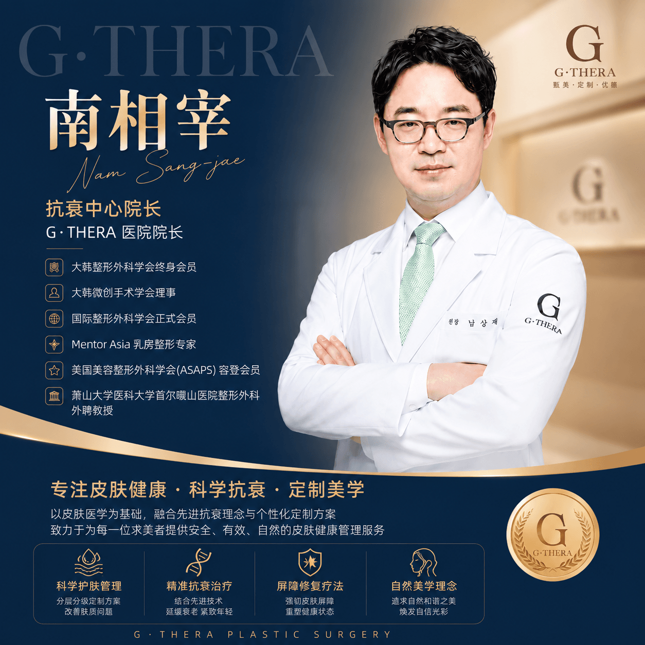 南相宰