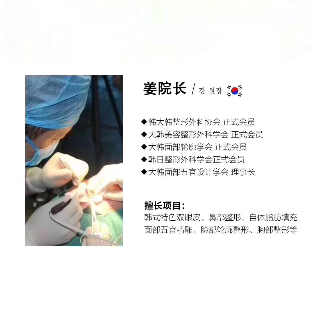 Jiang Sumin 2
